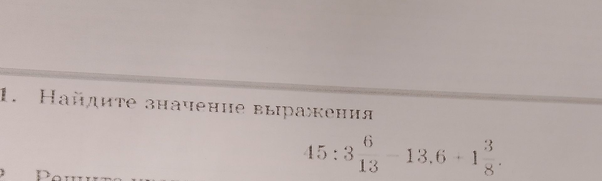 Фото задания: Найдите значение выражения: 15 : 3 − \(\frac{6}{13}\) − 13,6 − 1 \(\frac{3}{8}\)
