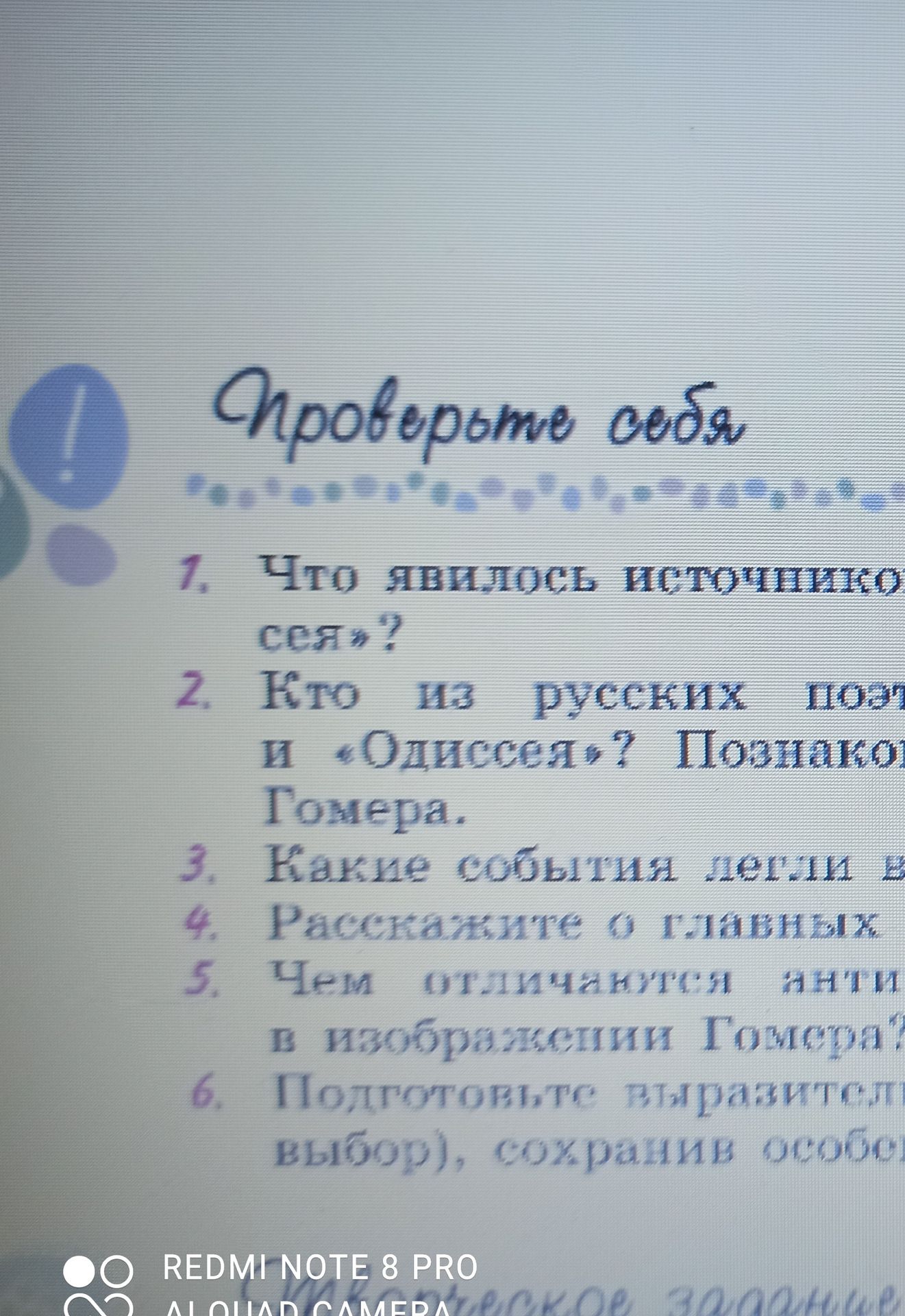 Фото задания: 1. Что значит притвориться собой?