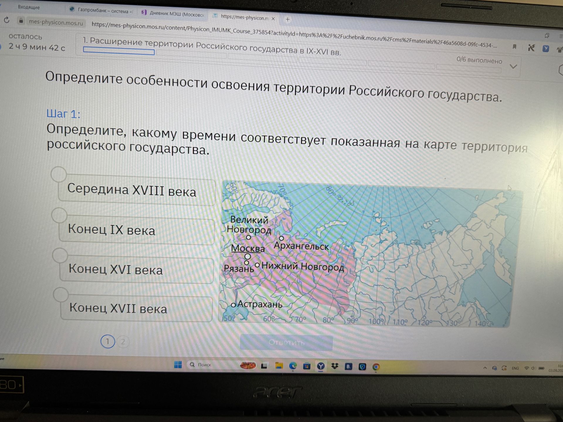 Фото задания: Определите особенности освоения территории Российского государства. Шаг 1: Определите, какому времени соответствует…