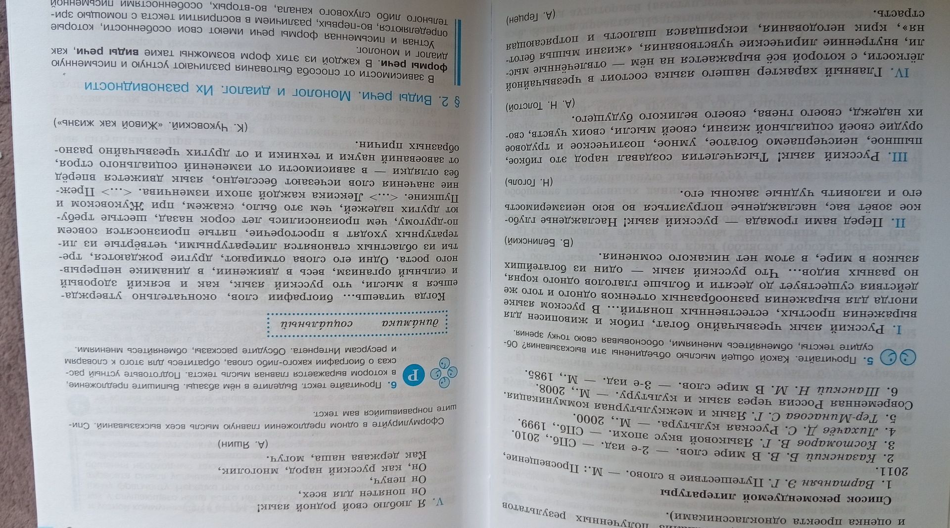 Фото задания: § 2. Выборы 1917 г. Могилёв и Далой. Их разновидности. Задание 6. Прочитайте текст. Выпишите в каждой строке одно слово,…