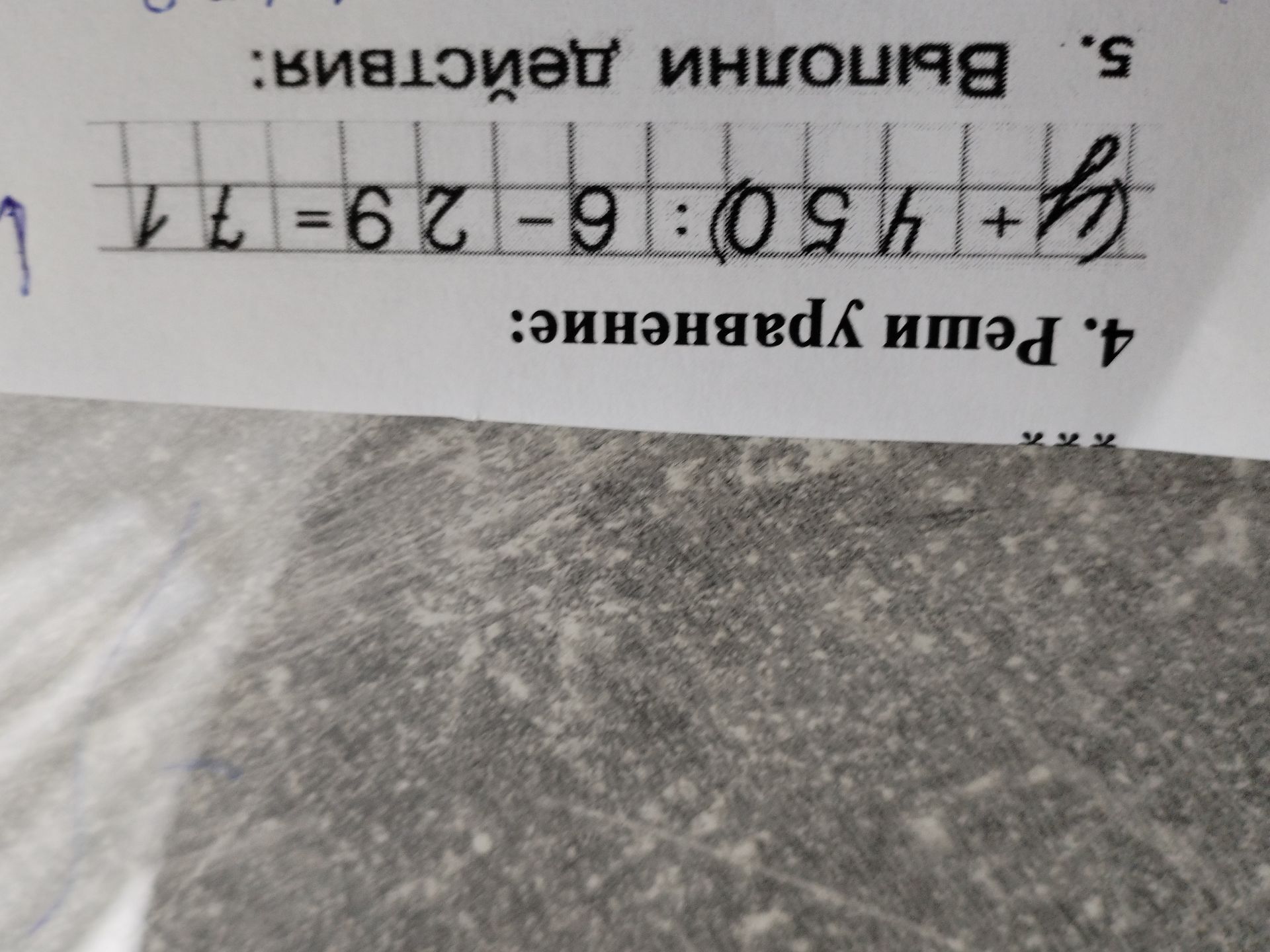 Фото задания: 4. Реши уравнение: \(\frac{1}{2}x+50=6-2x\).