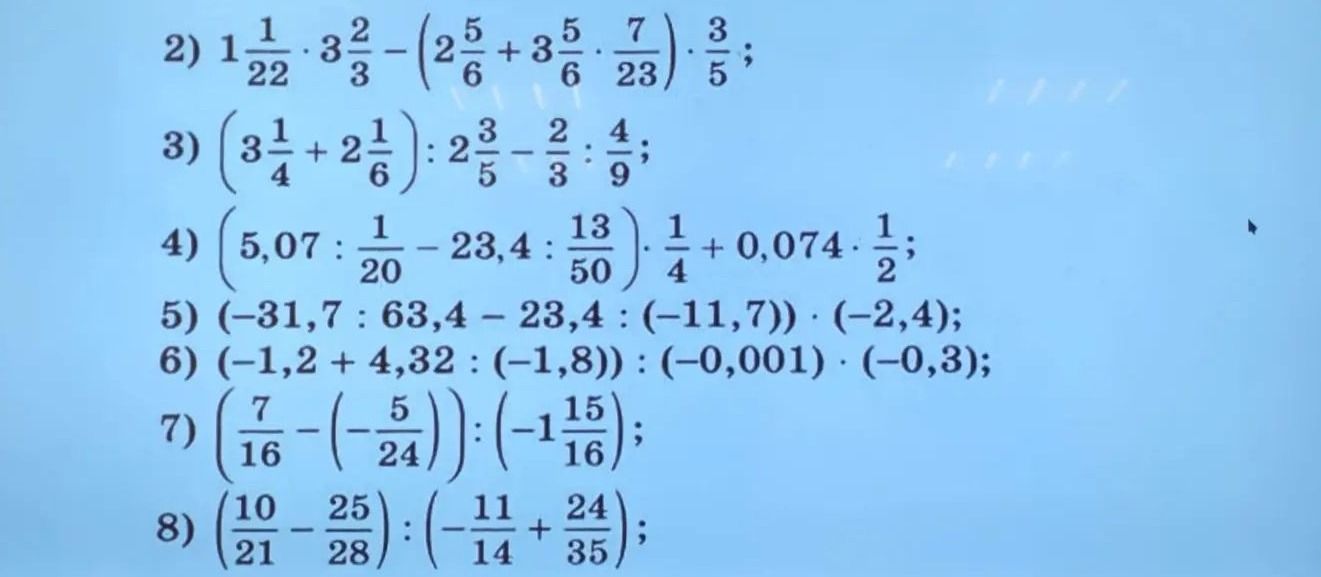 Фото задания: 6) \((-1{,}2+4{,}32:(-1{,}8)):(-0{,}001)\cdot(-0{,}3)\);