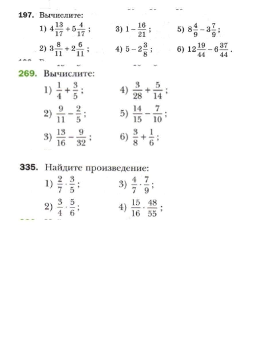 Фото задания: 197. Вычислите: 1) \(4\frac{13}{17}+5\frac{4}{17}\); 2) \(3\frac{8}{11}+2\frac{6}{11}\); 3) \(1-\frac{16}{21}\); 4)…