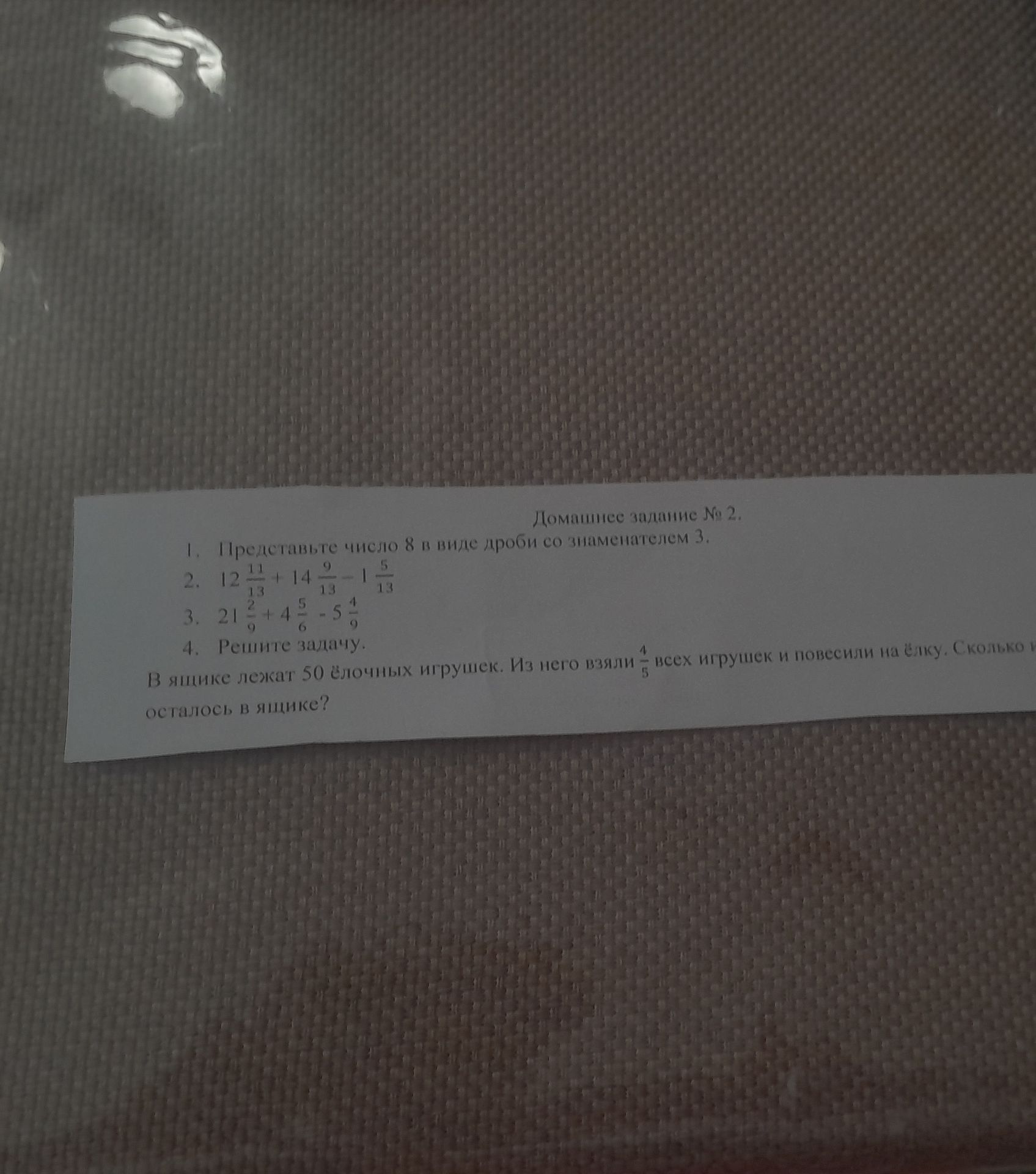 Фото задания: 3. \(21\frac{2}{9}+4\frac{5}{6}-5\frac{4}{9}\)