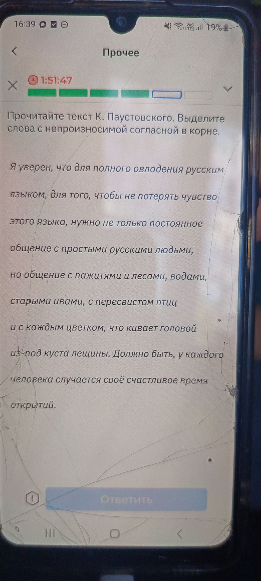 Фото задания: Прочитайте текст К. Паустовского. Выделите слова с непроизносимой согласной в корне. Я уверен, что для полного овладения…