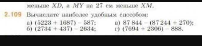 Фото задания: 2.109. Вычислите наиболее удобным способом: а) (5223 + 1687) − 587; б) (2734 + 437) − 2634; в) 87 844 − (87 244 + 270); г)…