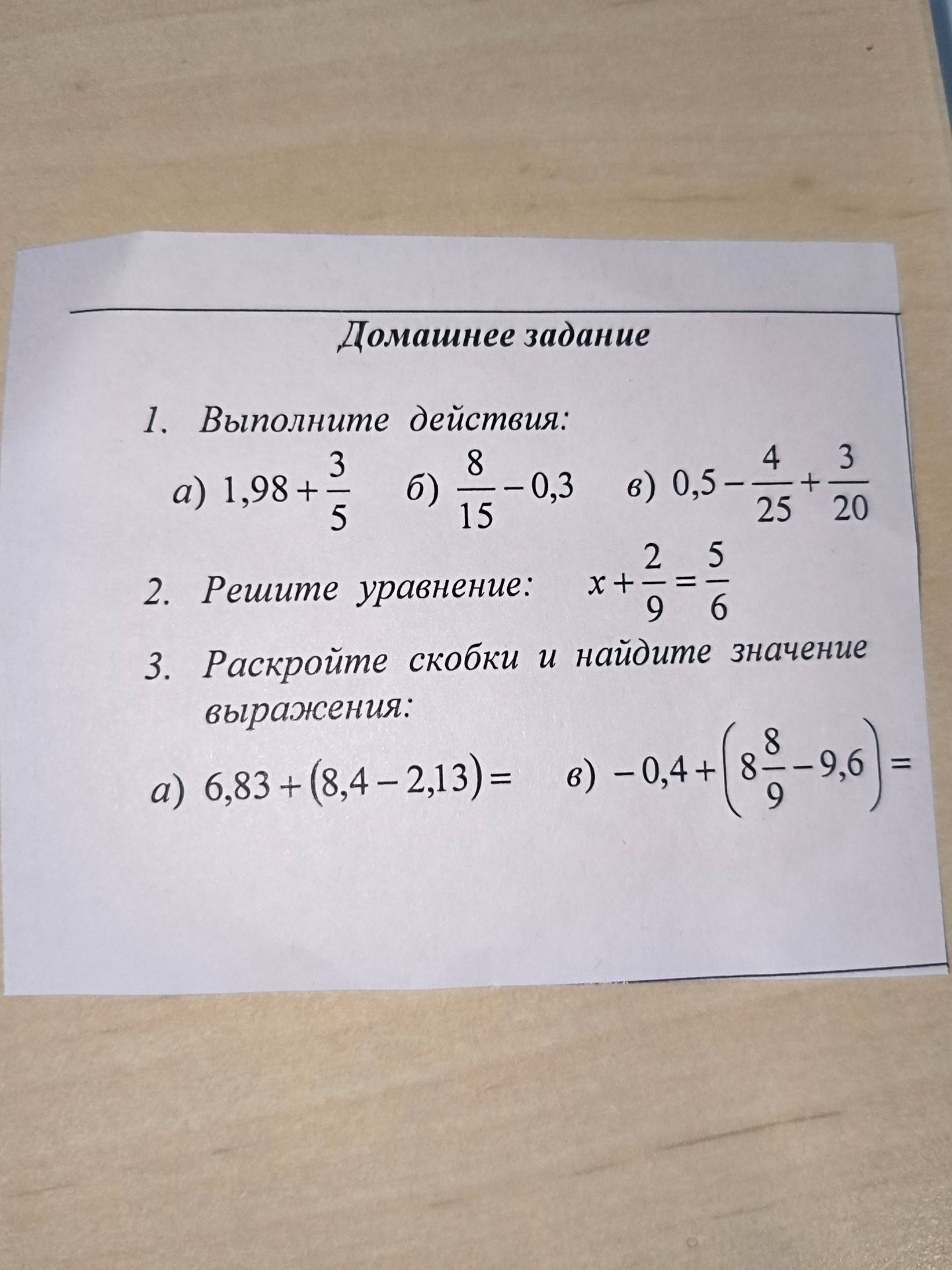 Фото задания: 2. Решите уравнение: x + 2/9 = 5/6.