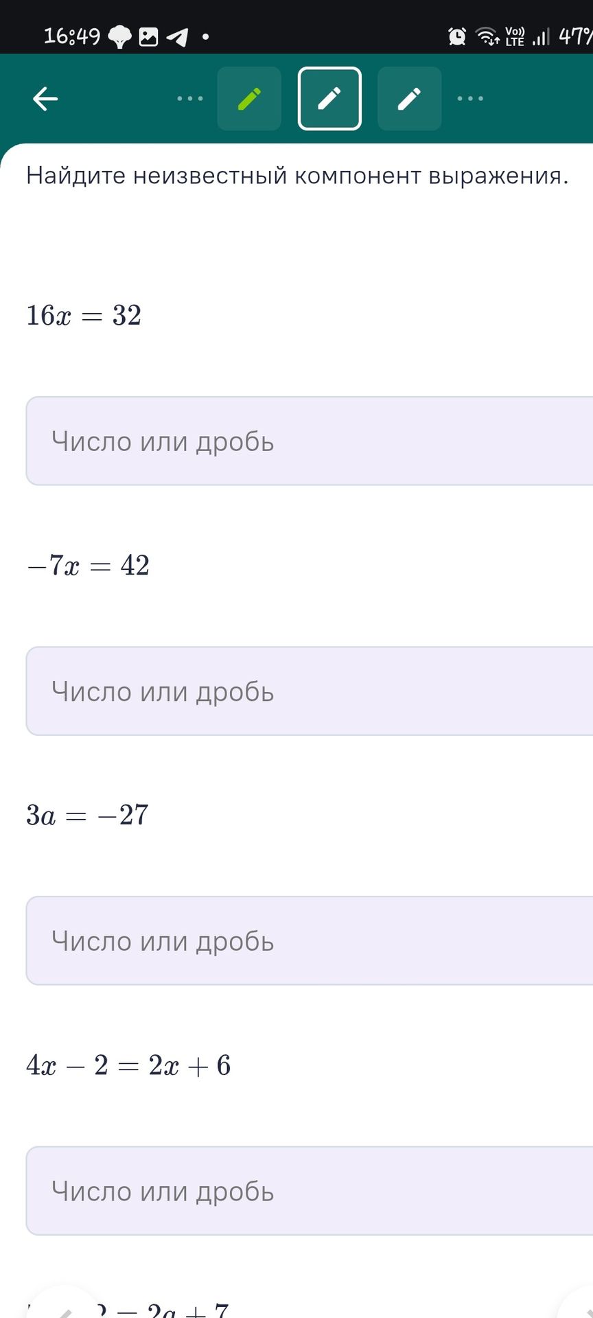 Фото задания: 3a = −27