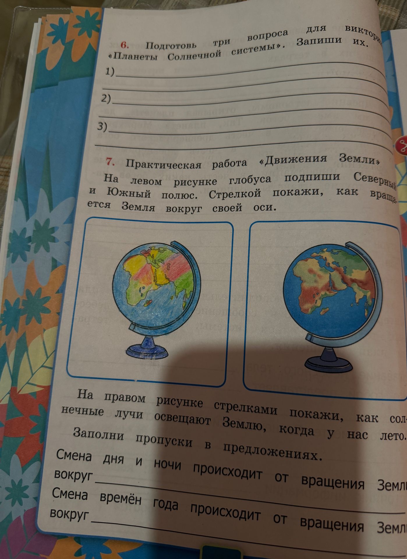 Фото задания: 6. Подготовь три вопроса для викторины «Планеты Солнечной системы». Запиши их.