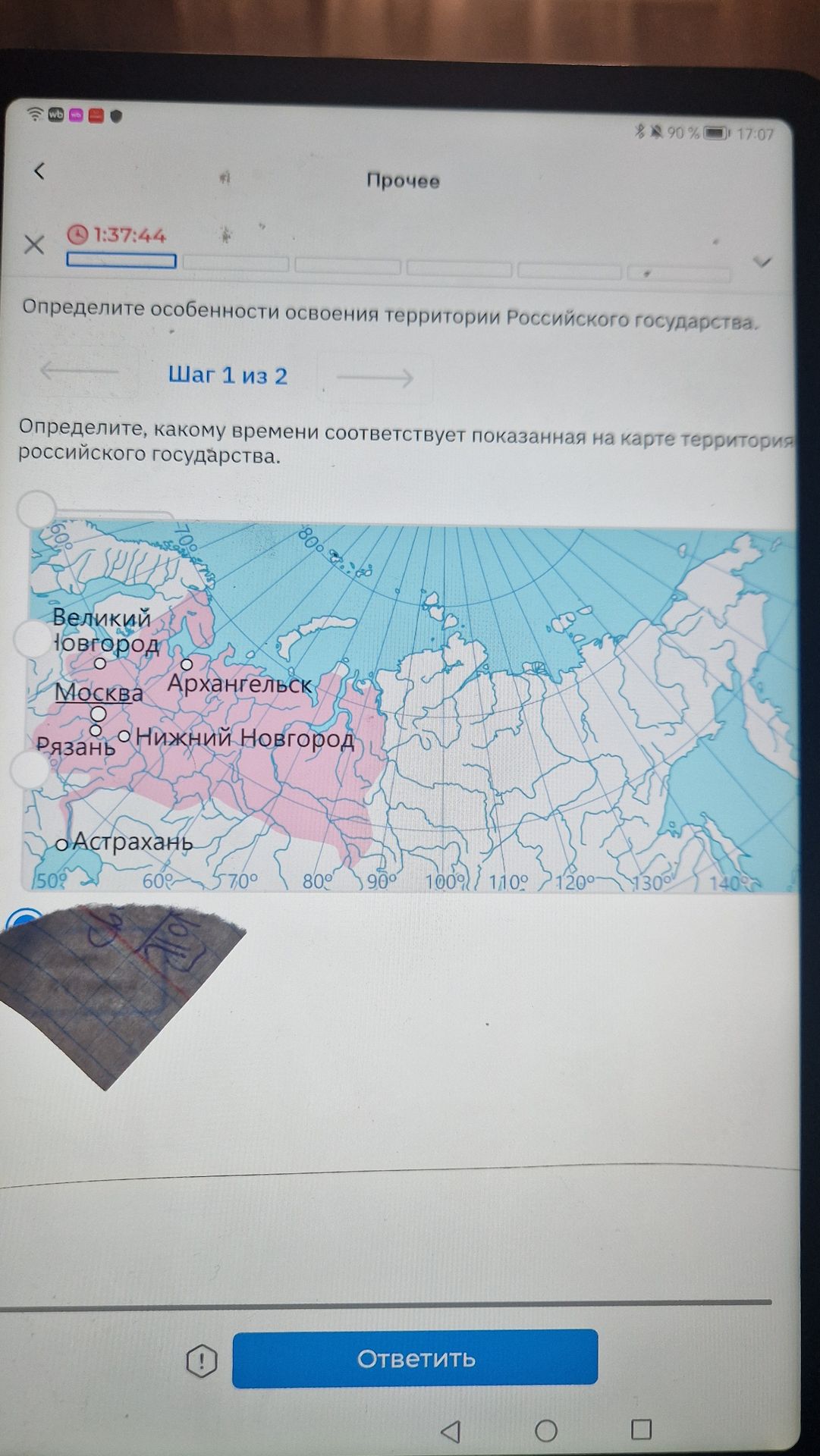 Фото задания: Определите особенности освоения территории Российского государства. Определите, какому времени соответствует показанная на…