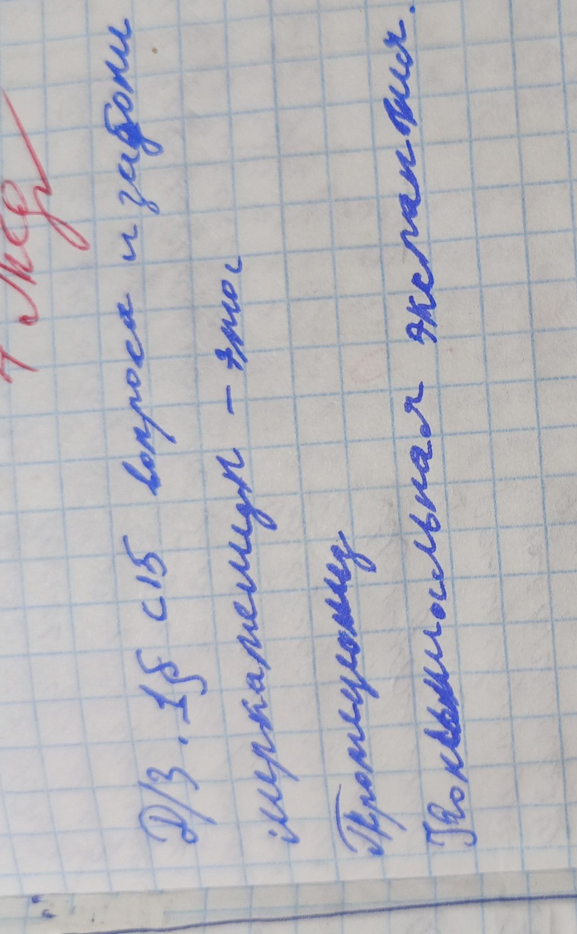 Фото задания: Выполнить задания по теме «Проценты»: 1) 15% от 300; 2) 3,5% от 700; 3) 12% от 50; 4) 7% от 250.