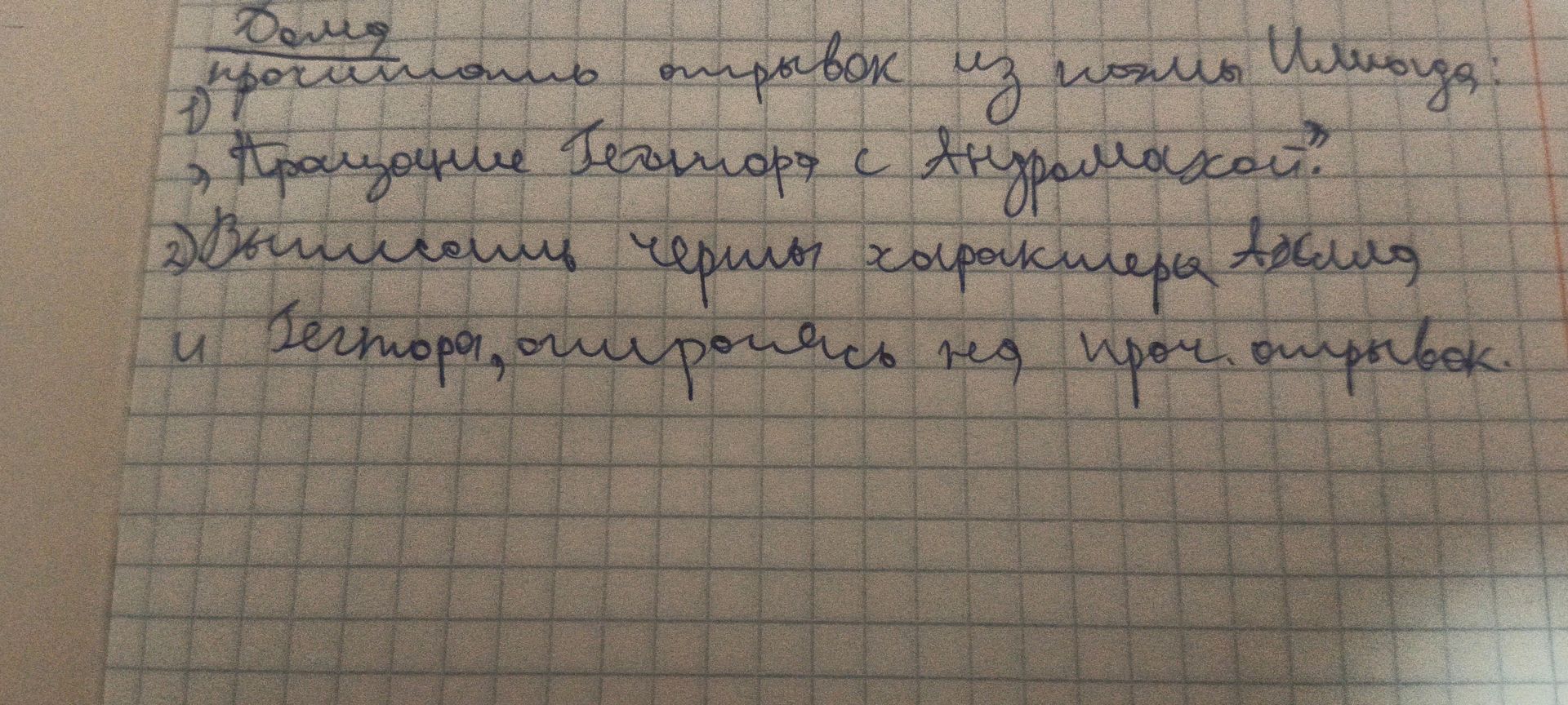 Фото задания: Докажите: 1) трапеция является равнобедренной; 2) выпишите четыре характерных свойства и теоремы, опираясь на проведённое…