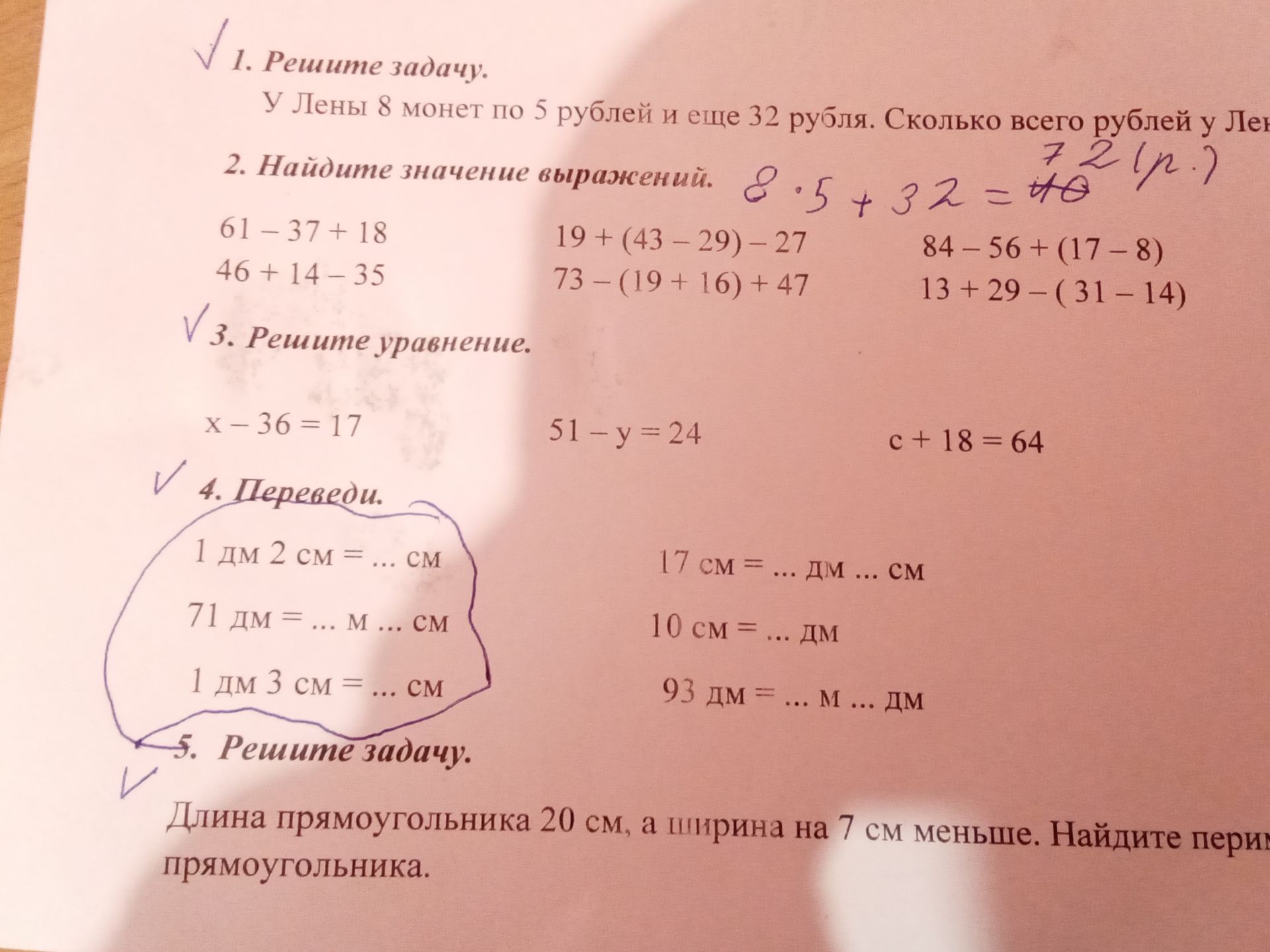 Фото задания: 3. Решите уравнения: x − 36 = 17; 51 − y = 24; c + 18 = 64.