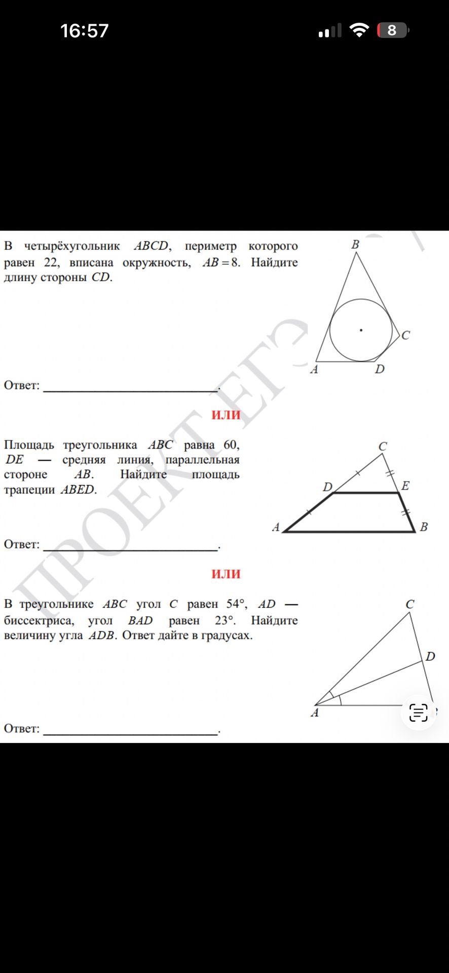 Фото задания: Площадь треугольника ABC равна 60, DE — средняя линия, параллельная стороне AB. Найдите площадь трапеции ABED.