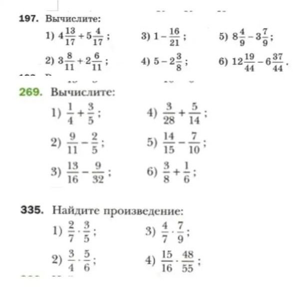 Фото задания: 335. Найдите произведение: 1) \(\frac{2}{7}\cdot\frac{3}{5}\); 2) \(\frac{3}{4}\cdot\frac{5}{6}\); 3)…