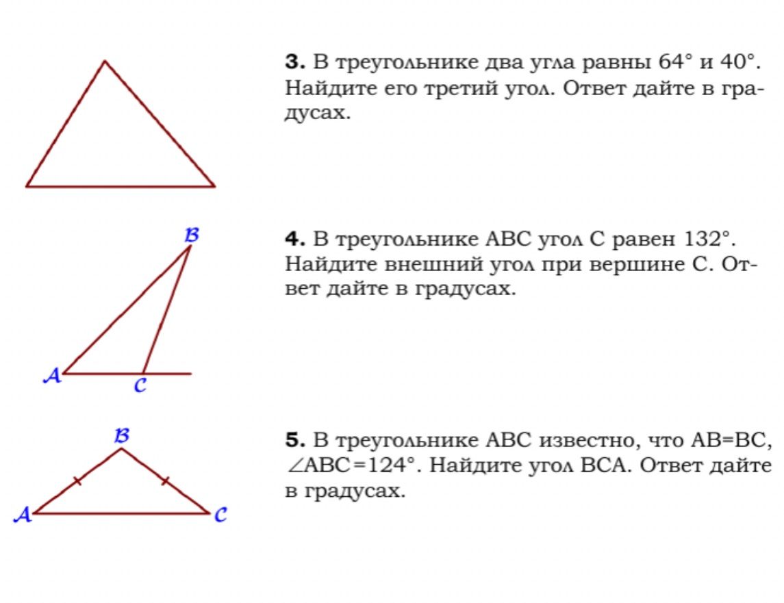 Фото задания: 5. В треугольнике ABC известно, что AB=BC, ∠ABC=124°. Найдите угол BCA. Ответ дайте в градусах.