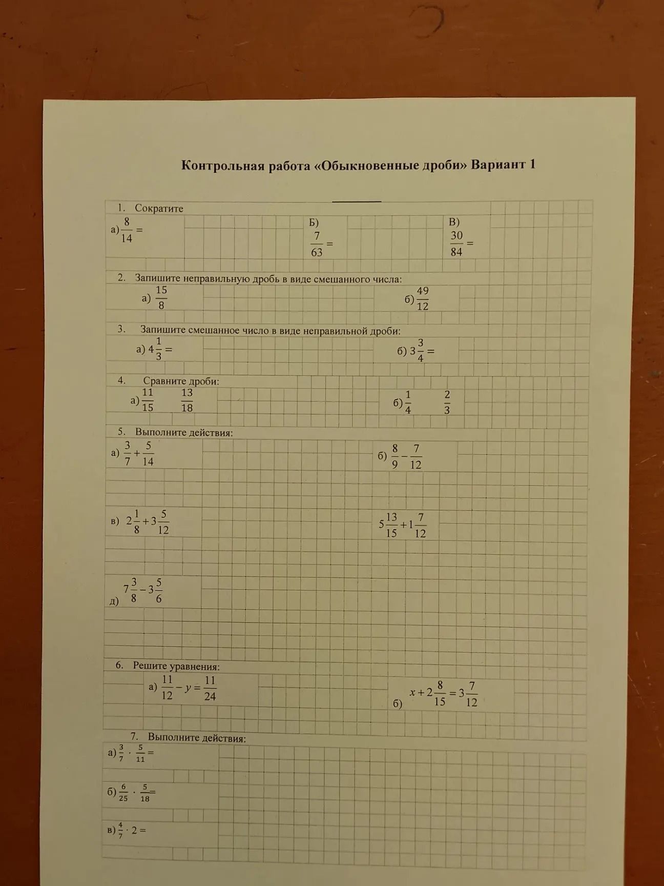 Фото задания: 7. Выполните действия: а) 3/7 · 5/11; б) 6/25 · 5/18; в) 4/7 · 2.