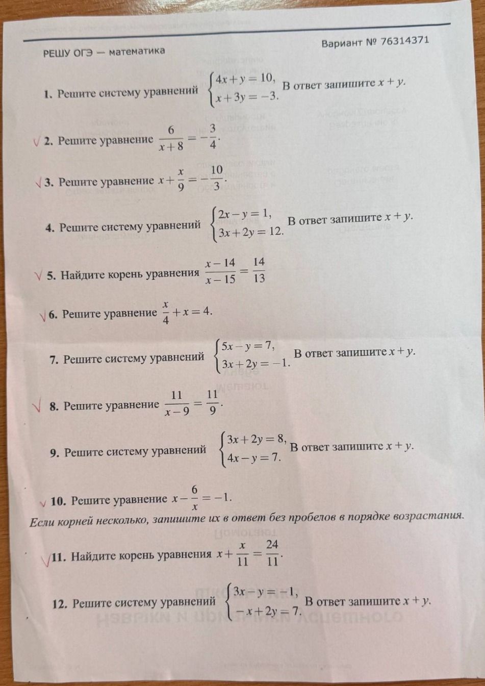Фото задания: 6. Решите уравнение: x/4 + x = 4.
