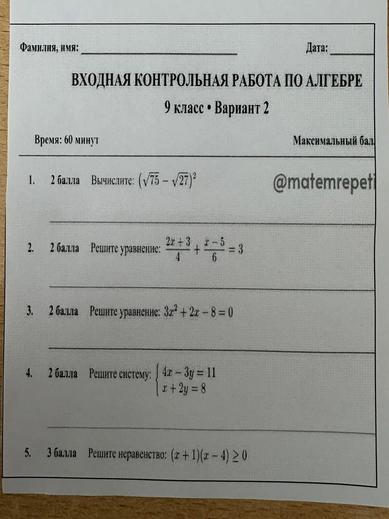 Фото задания: 4. 2 балла. Решите систему: \(\begin{cases}4x-3y=11\\x+2y=3\end{cases}\)