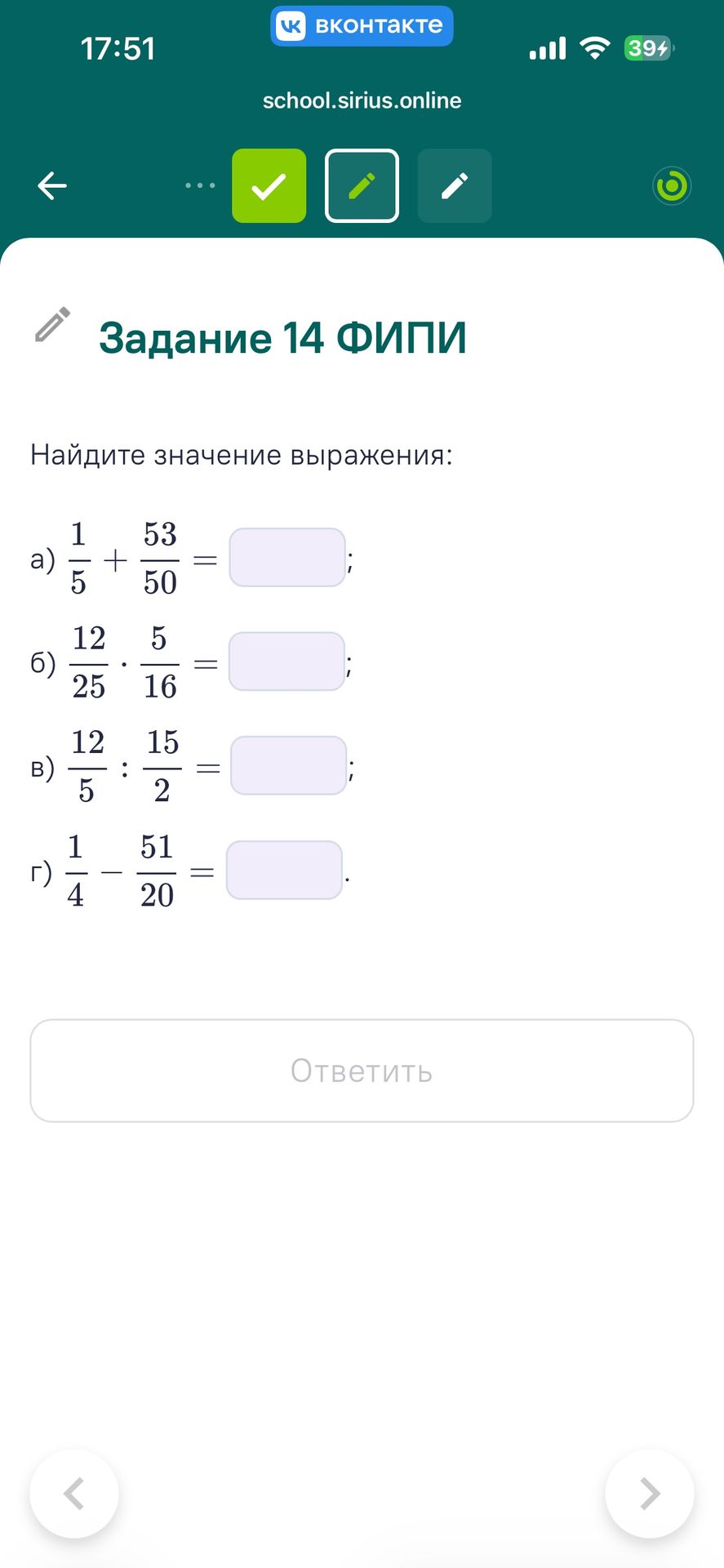 Фото задания: Задание 14 ФИПИ. Найдите значение выражения: а) 1/5 + 53/50; б) 12/25 · 5/16; в) 12/5 : 15/2; г) 1/4 − 51/20.