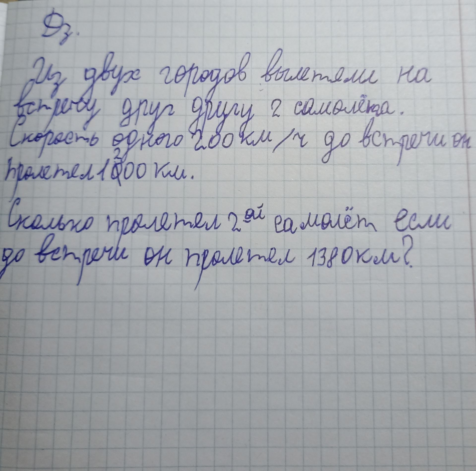 Фото задания: Из двух пунктов одновременно навстречу друг другу выехали два велосипедиста. Скорость одного 20 км/ч, а другого — 18 км/ч.…