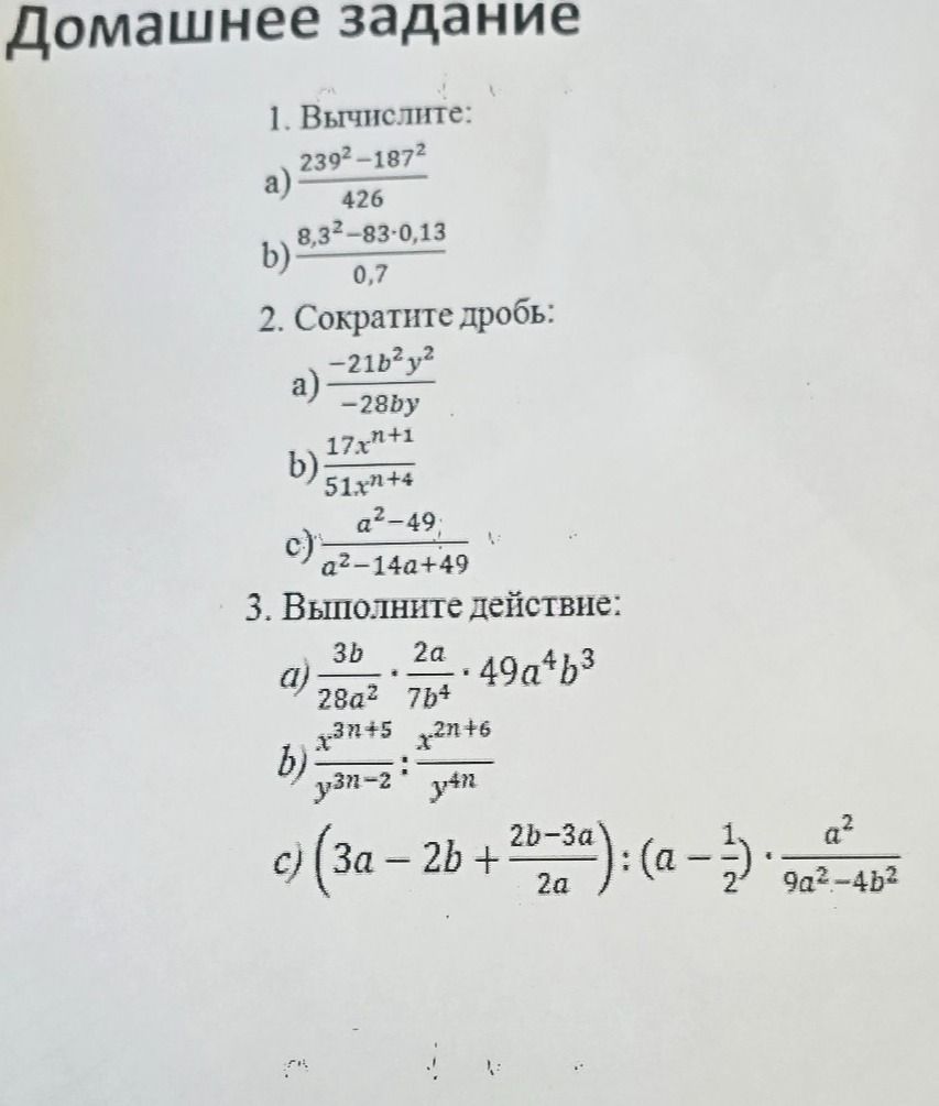 Фото задания: 2. Сократите дробь: а) (−21b²y²)/(−28by); б) (17xⁿ⁺¹)/(51xⁿ⁺⁴); в) (a²−49)/(a²−14a+49).