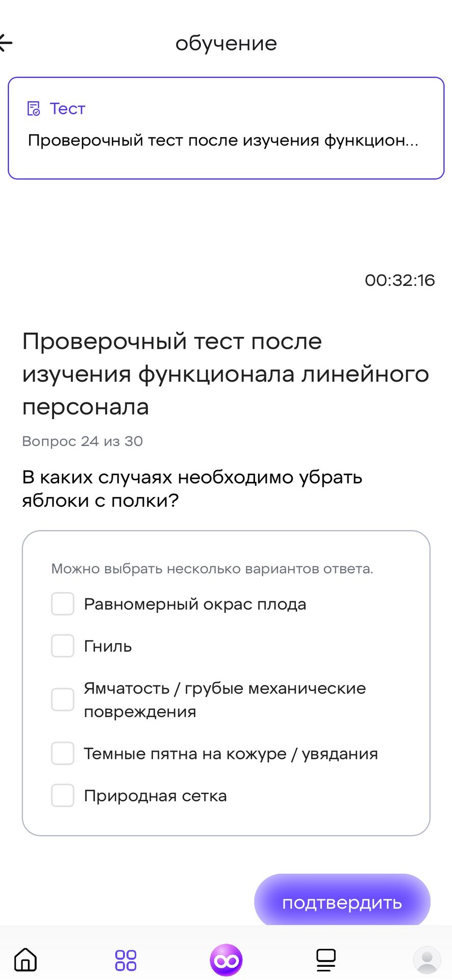 Фото задания: В каких случаях необходимо убрать яблоки с полки? Можно выбрать несколько вариантов ответа: Равномерный окрас плода; Гниль;…