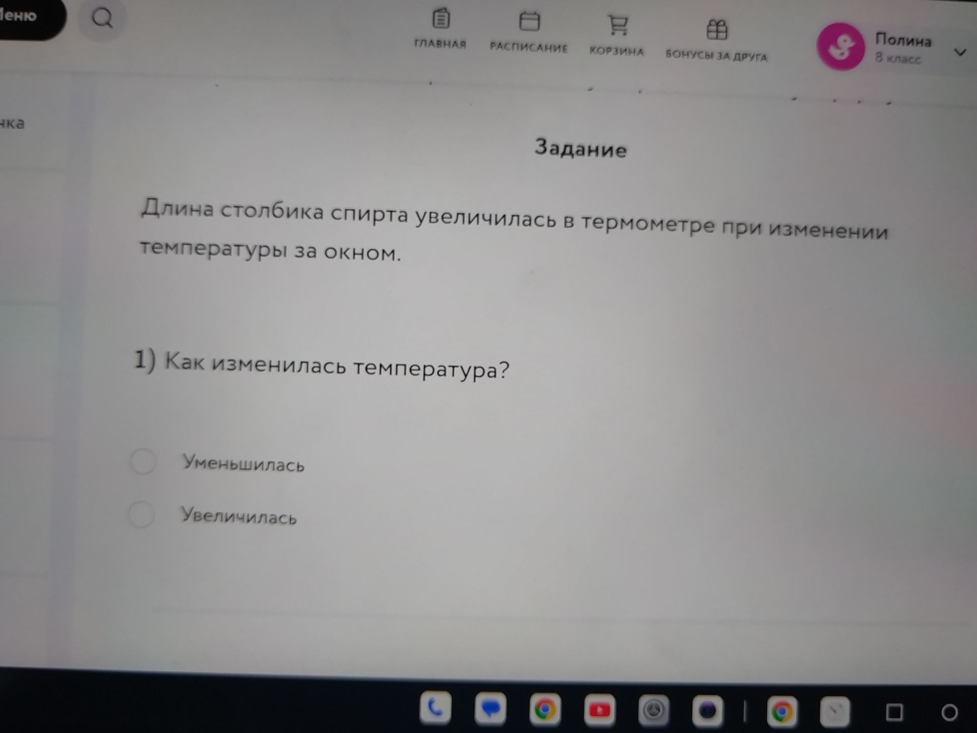 Фото задания: Длина столбика спирта увеличилась в термометре при изменении температуры за окном. 1) Как изменилась температура?…