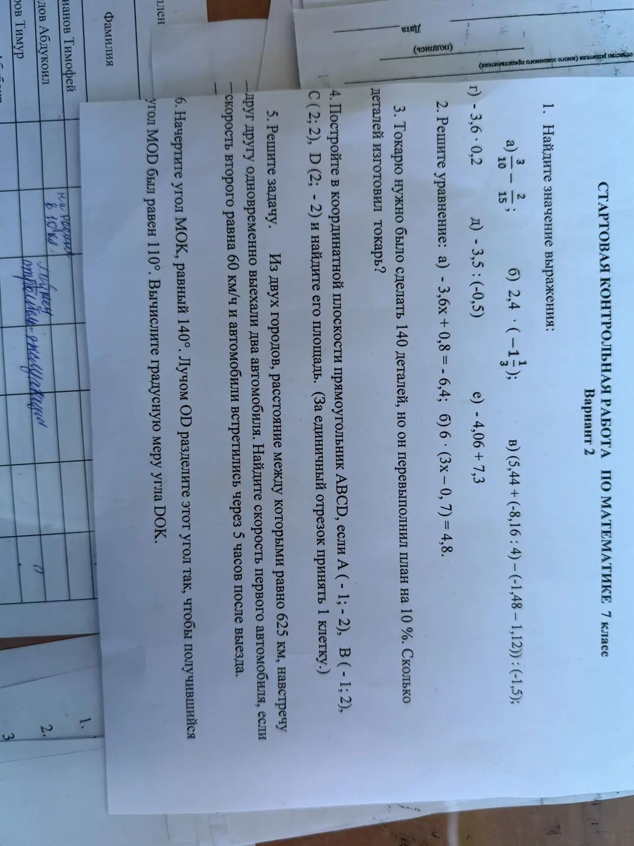 Фото задания: 2. Решите уравнение: а) \(-3,6x+0,8=-6,4\); б) \(6\cdot(3x-0,7)=4,8\).