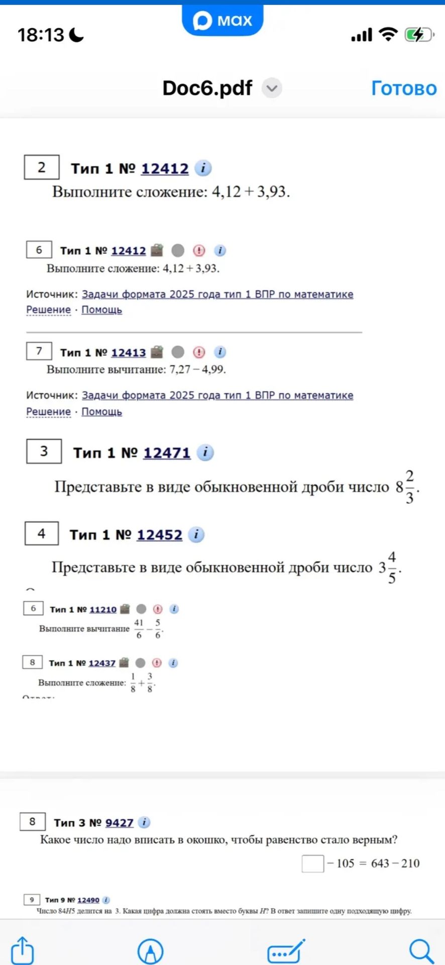 Фото задания: Выполните сложение: \(\frac{1}{8}+\frac{3}{8}\).
