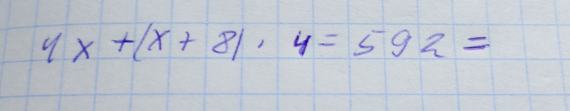 Фото задания: 4) x + (x + 8), 4 = 5⁹² =
