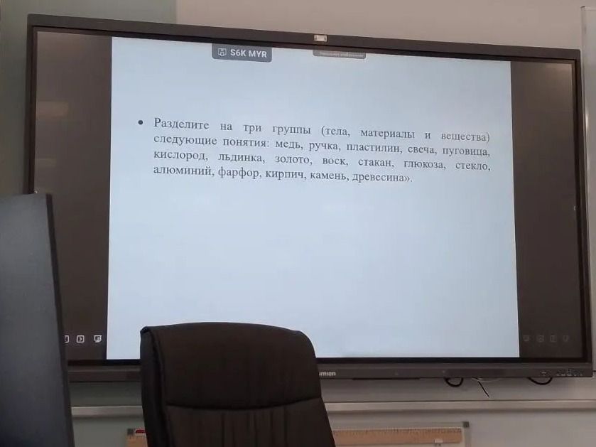 Фото задания: Разделите на три группы (тела, материалы и вещества) следующие понятия: медь, ручка, пластилин, свеча, полугод, кислород,…