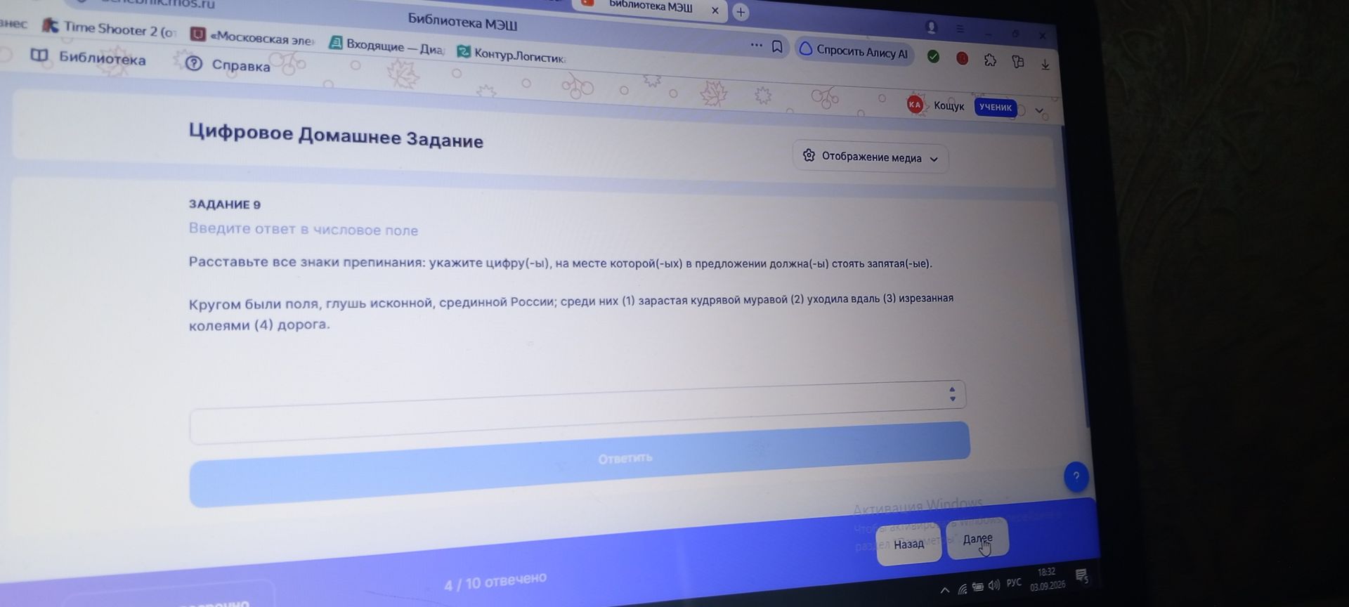 Фото задания: Рассавьте все знаки препинания: укажите цифру(-ы), на месте которой(-ых) в предложении должна(-ы) стоять запятая(-ые). Кругом…