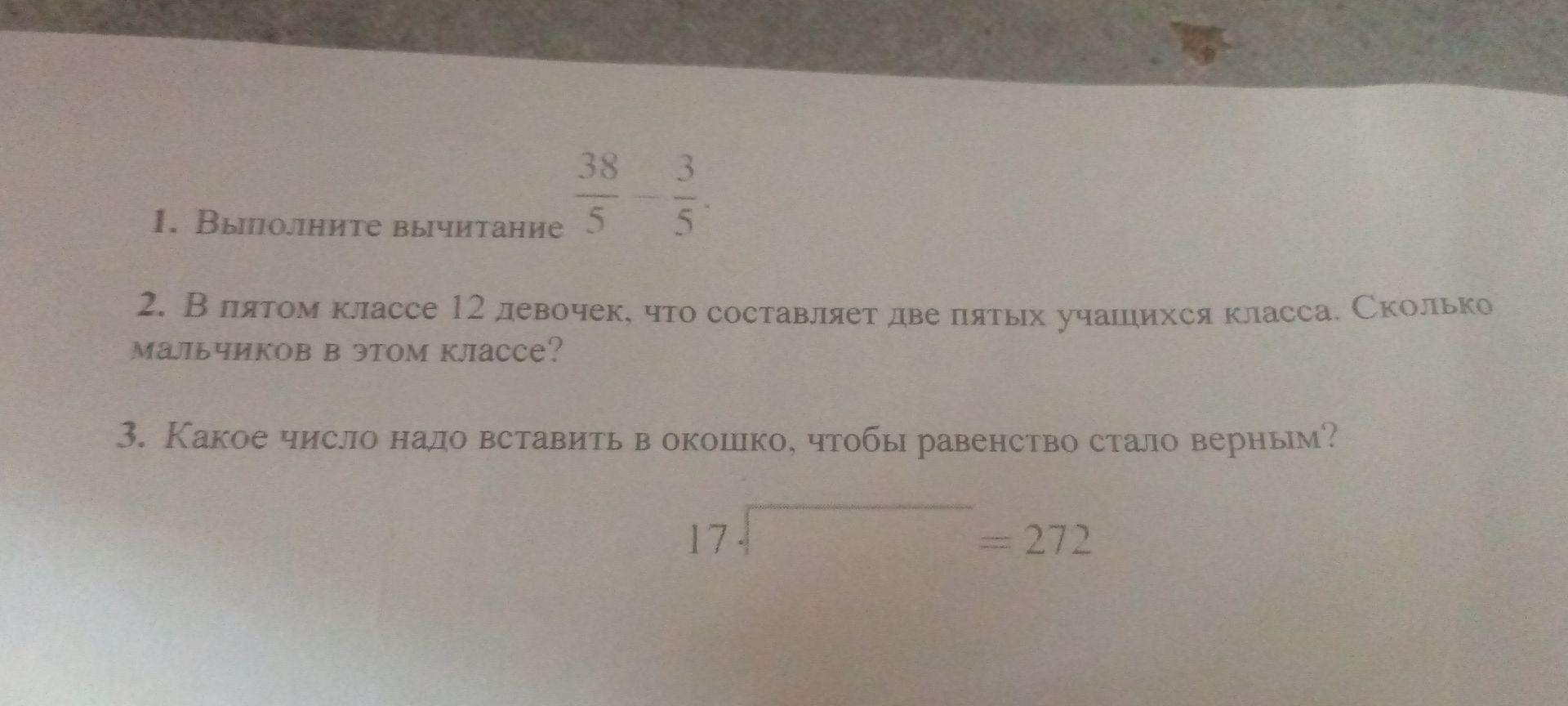 Фото задания: 1. Выполните вычитание \(\frac{38}{5}-\frac{3}{5}\).