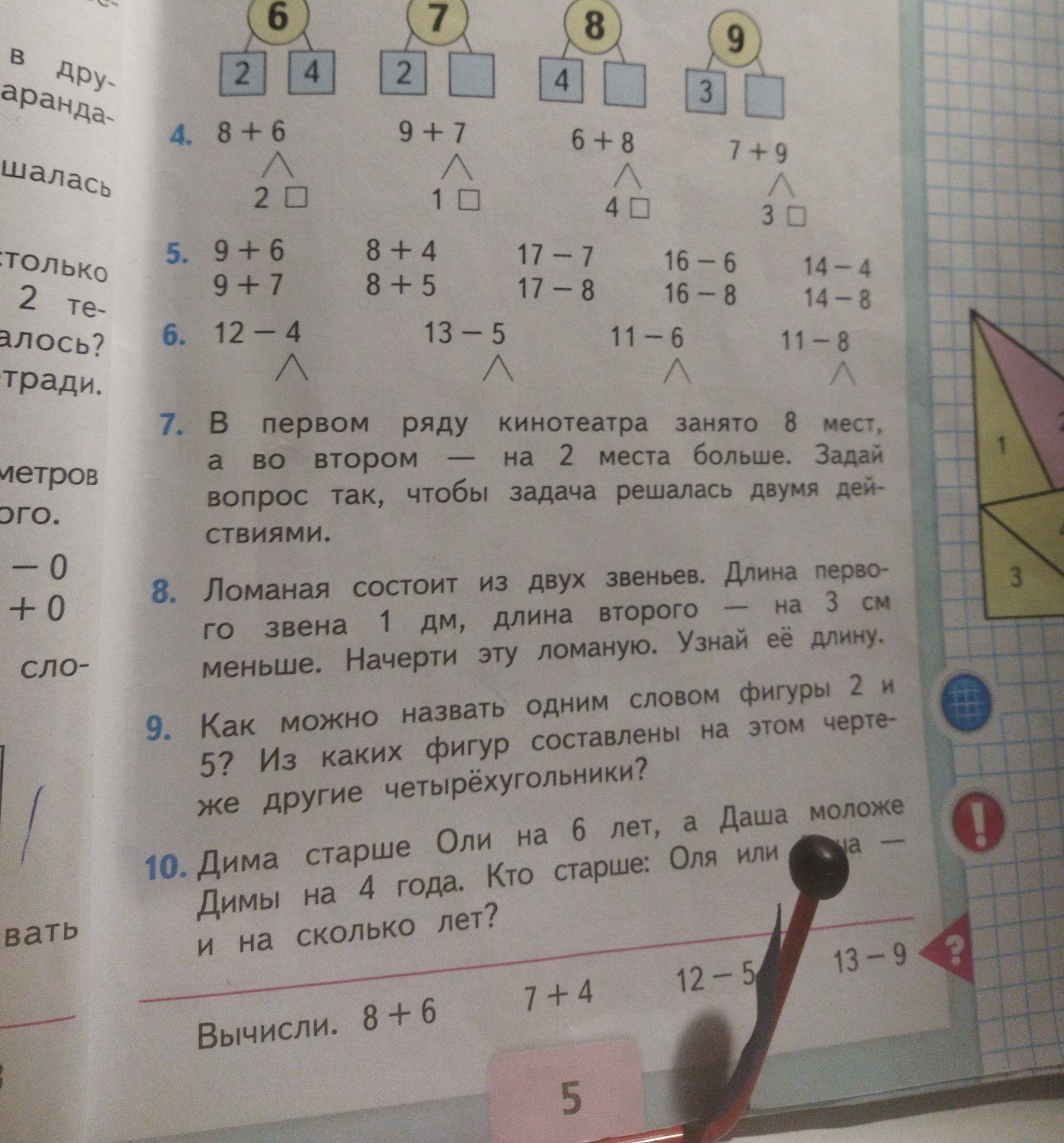 Фото задания: 3. Заполни пропуски в схемах: 6 состоит из 2 и 4; 7 состоит из 2 и □; 8 состоит из 4 и □; 9 состоит из 3 и □.