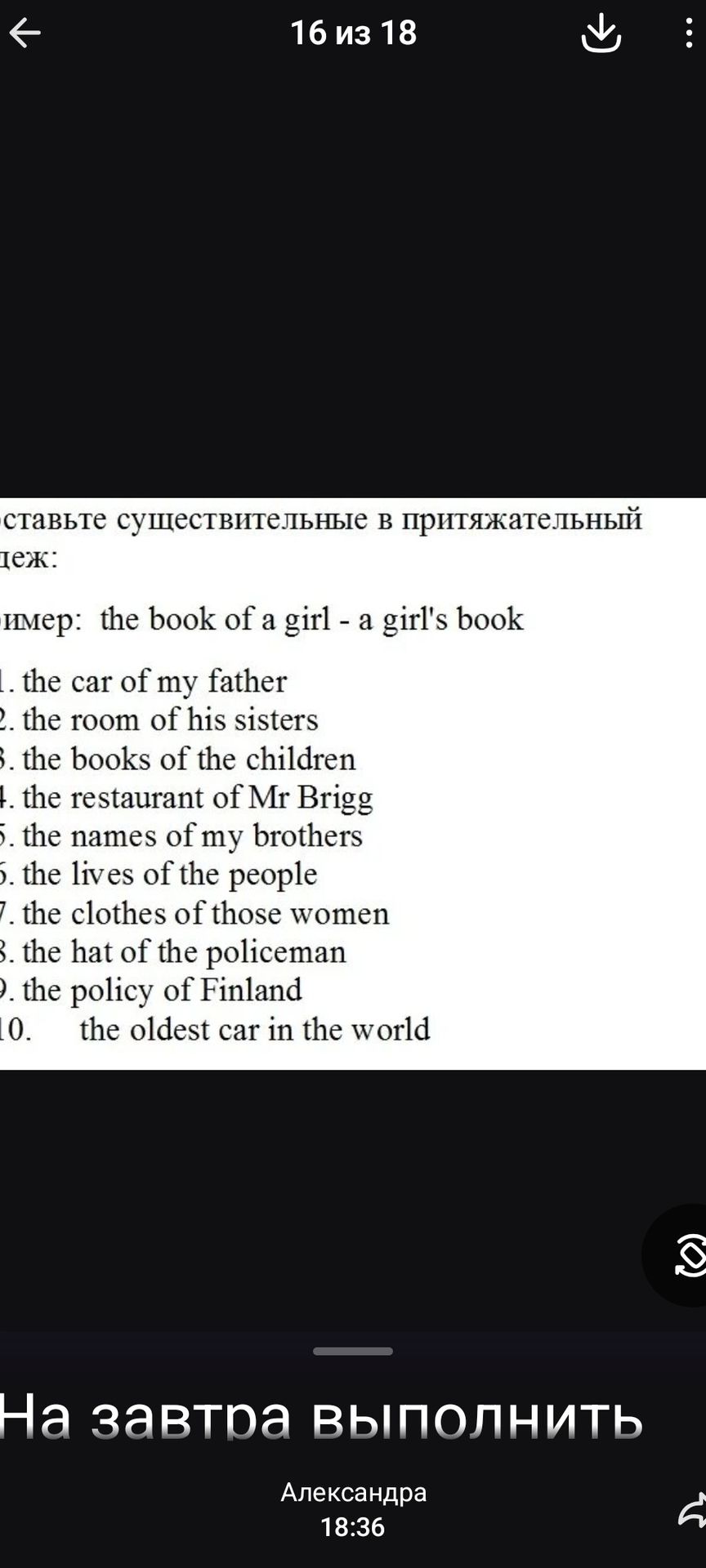 Фото задания: Поставьте существительные в притяжательный падеж. Пример: the book of a girl — a girl's book. 1. the car of my father 2.…