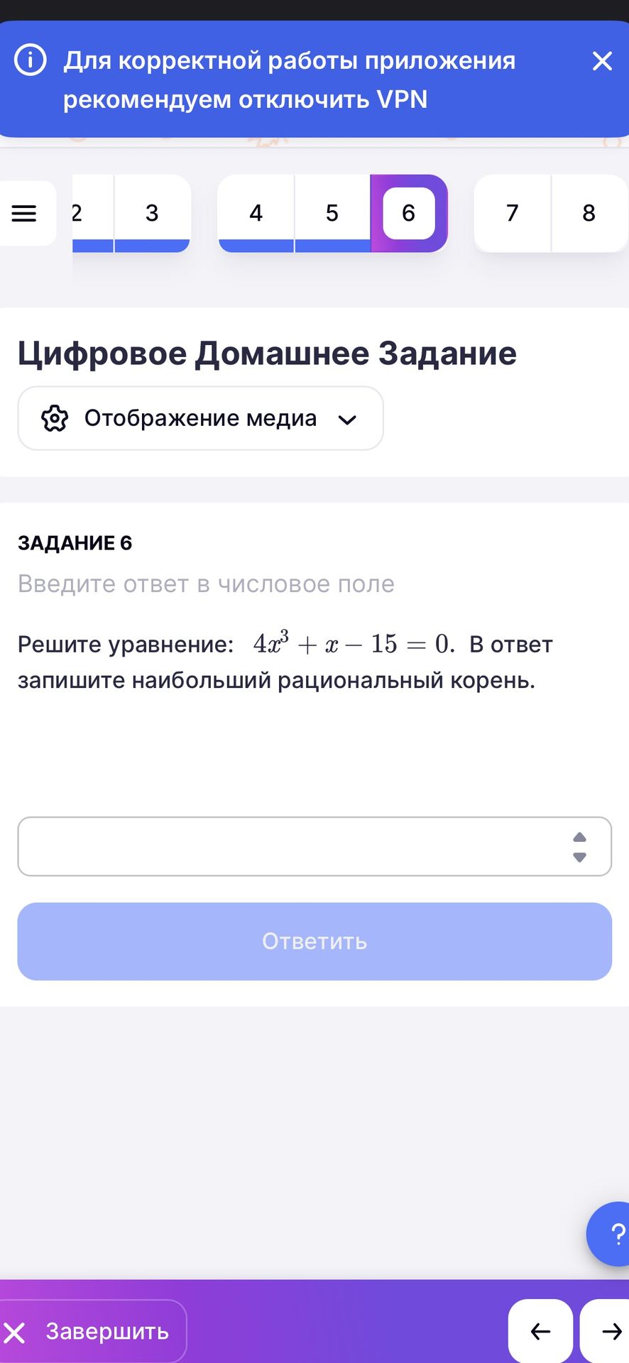 Фото задания: Решите уравнение: \(4x^3+x-15=0\). В ответ запишите наибольший рациональный корень.