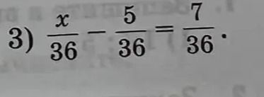 Фото задания: 3) \(\frac{x}{36}-\frac{5}{36}=\frac{7}{36}\)