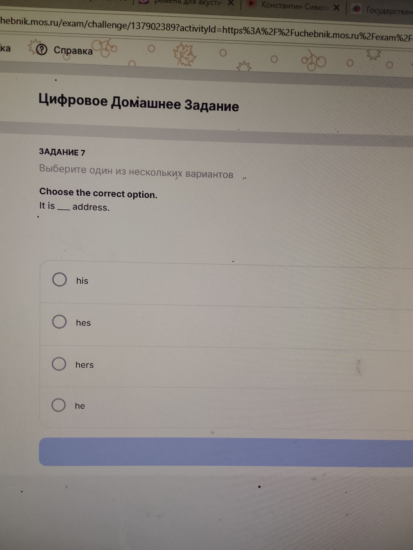 Фото задания: Choose the correct option. It is ___ address. Options: his, hes, hers, he.