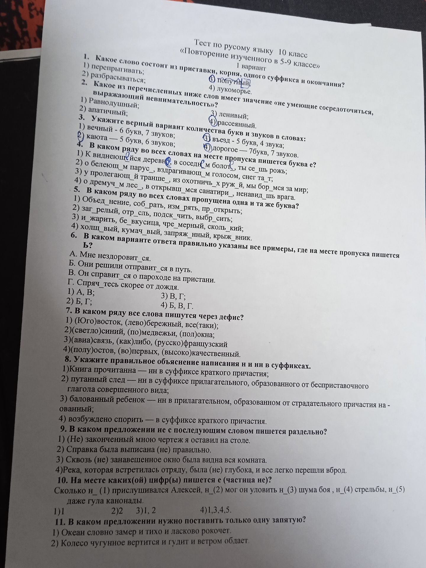 Фото задания: 6. В каком варианте ответа правильно указаны все примеры, где на месте пропуска пишется ь? А. Мне нездоровит..ся. Б. Они…