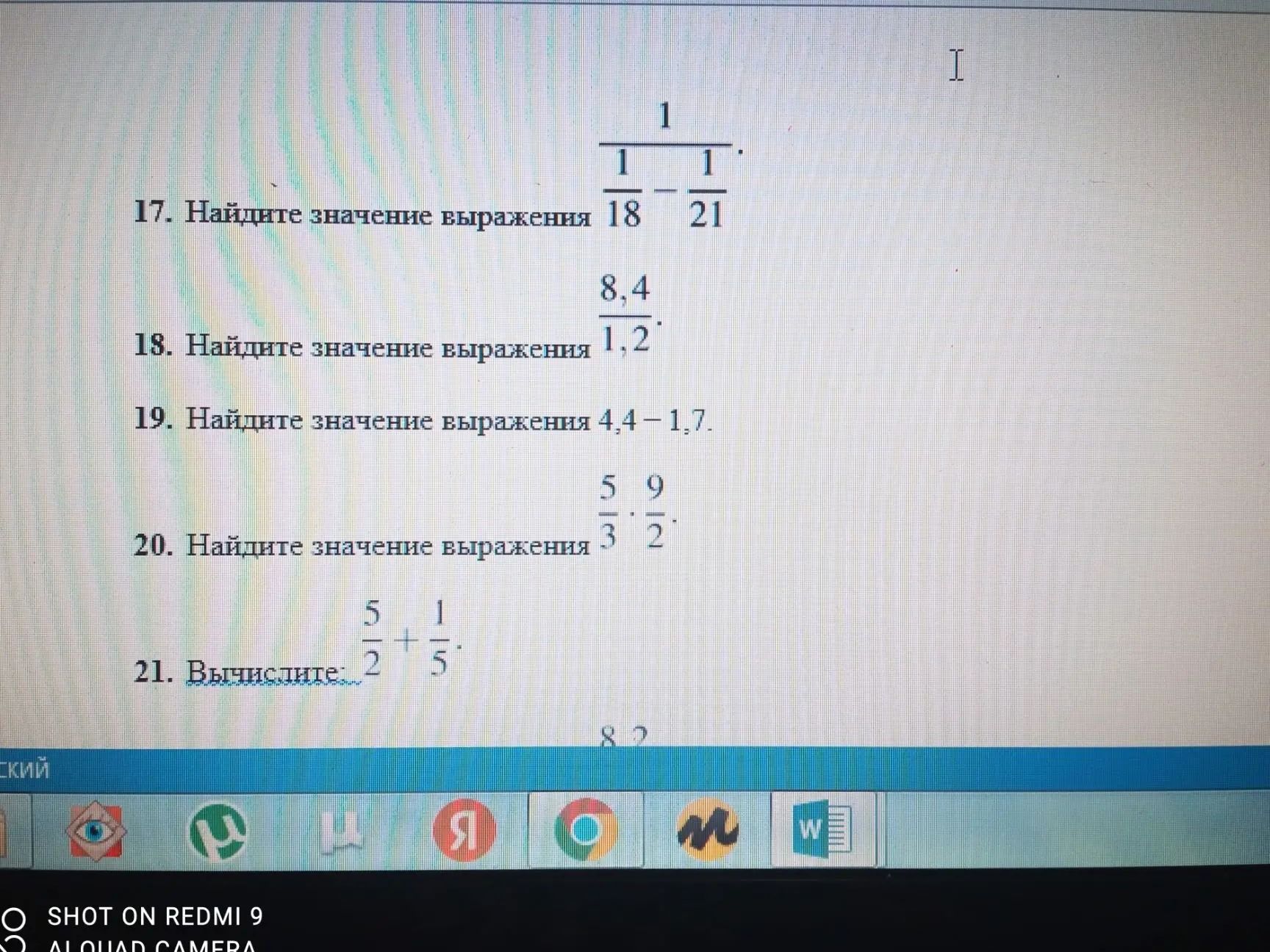 Фото задания: 21. Вычислите: \(\dfrac{5}{2}+\dfrac{1}{5}\).