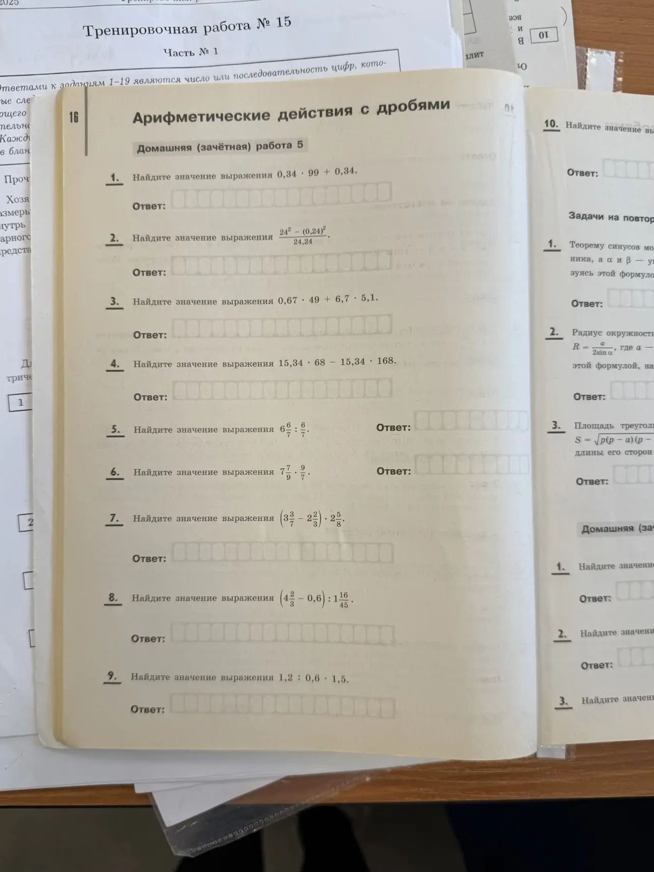 Фото задания: 3. Найдите значение выражения 0,67 · 49 + 6,7 · 5,1.
