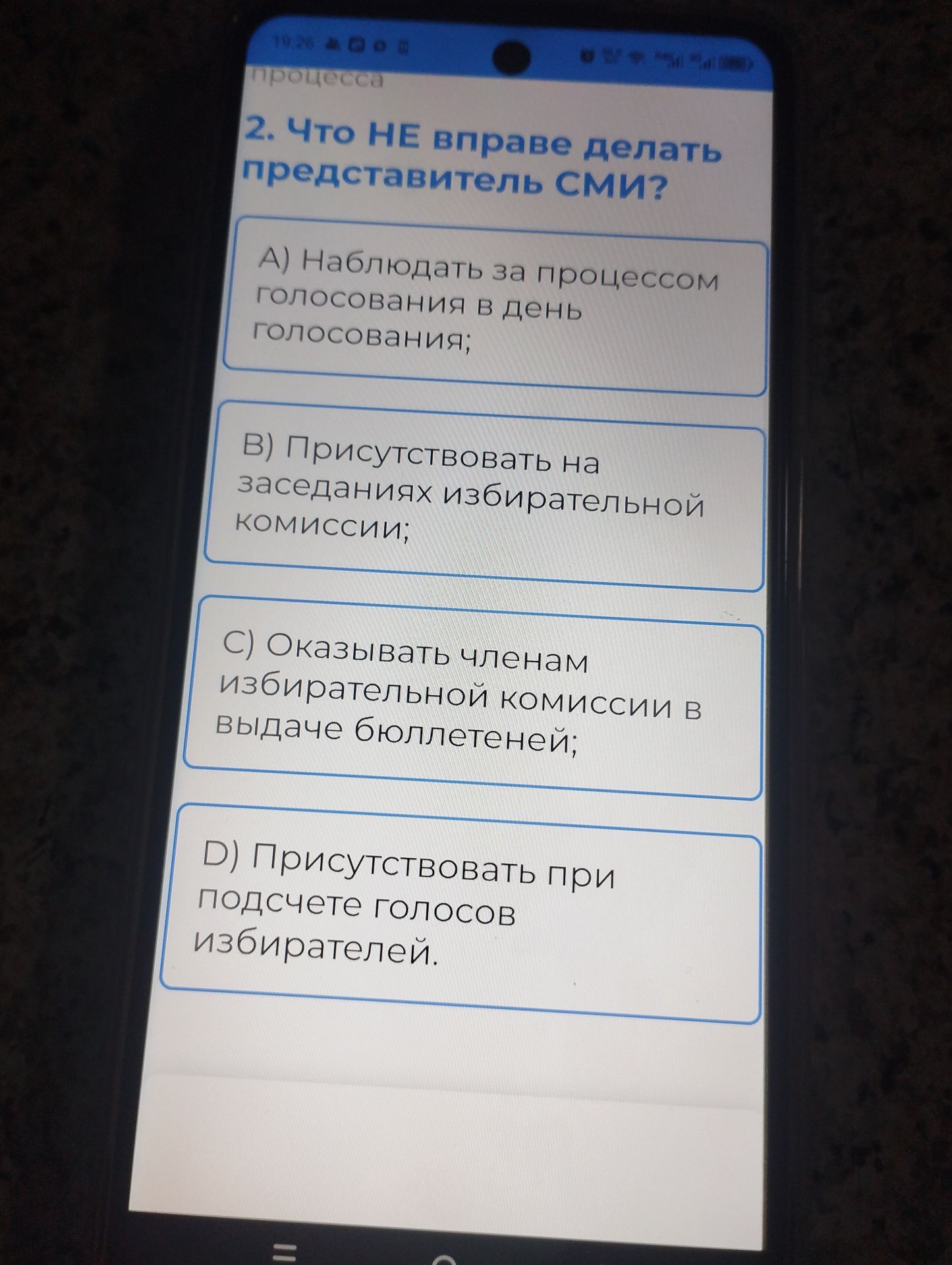 Фото задания: 2. Что НЕ вправе делать представитель СМИ? А) Наблюдать за процессом голосования в день голосования; В) Присутствовать на…