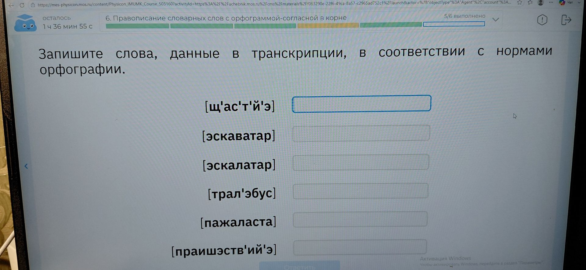 Фото задания: Запишите слова, данные в транскрипции, в соответствии с нормами орфографии: [щ’ас’т’й’э], [эскаватар], [эскалатар],…