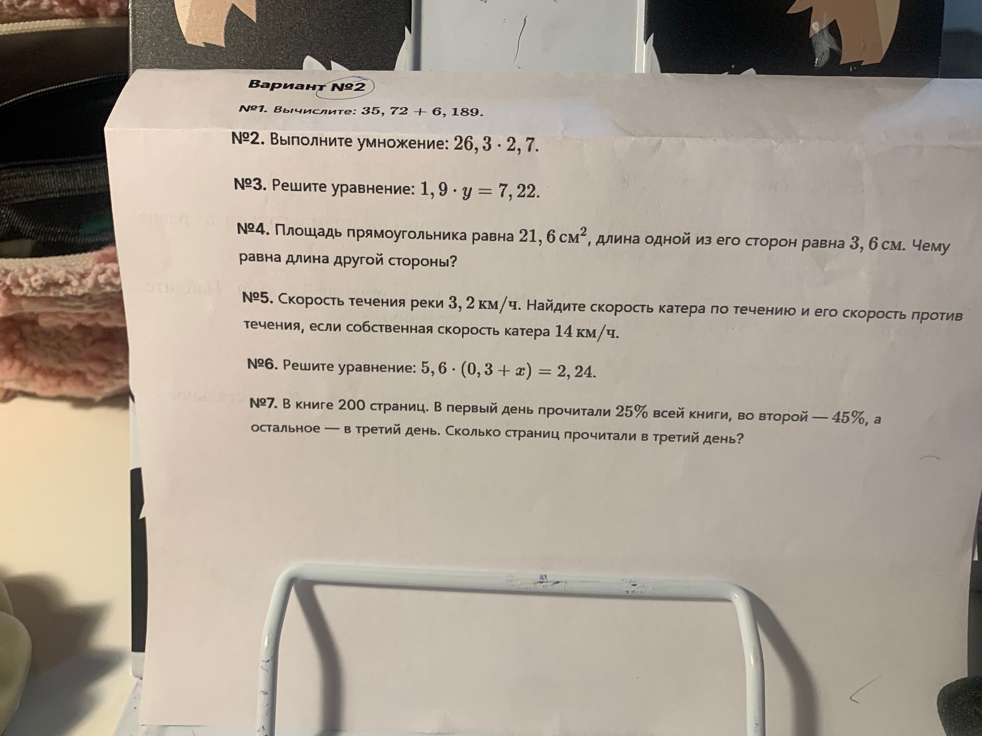Фото задания: №1. Вычислите: 35,72 + 6,189.