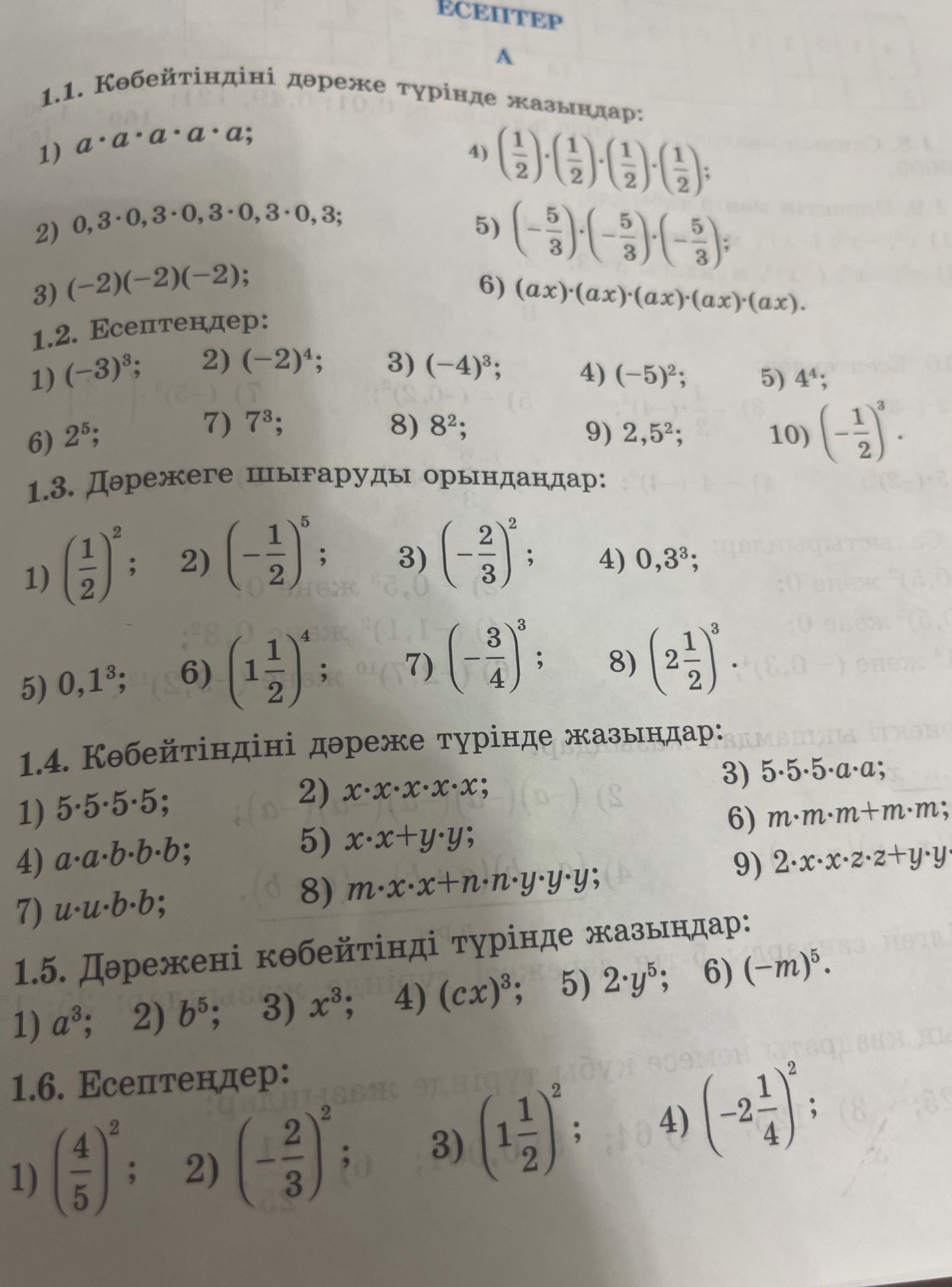 Фото задания: 1.6. Есептеңдер: 1) (4/5)^2; 2) (−2/3)^2; 3) (1 1/2)^2; 4) (−2 1/4)^2.