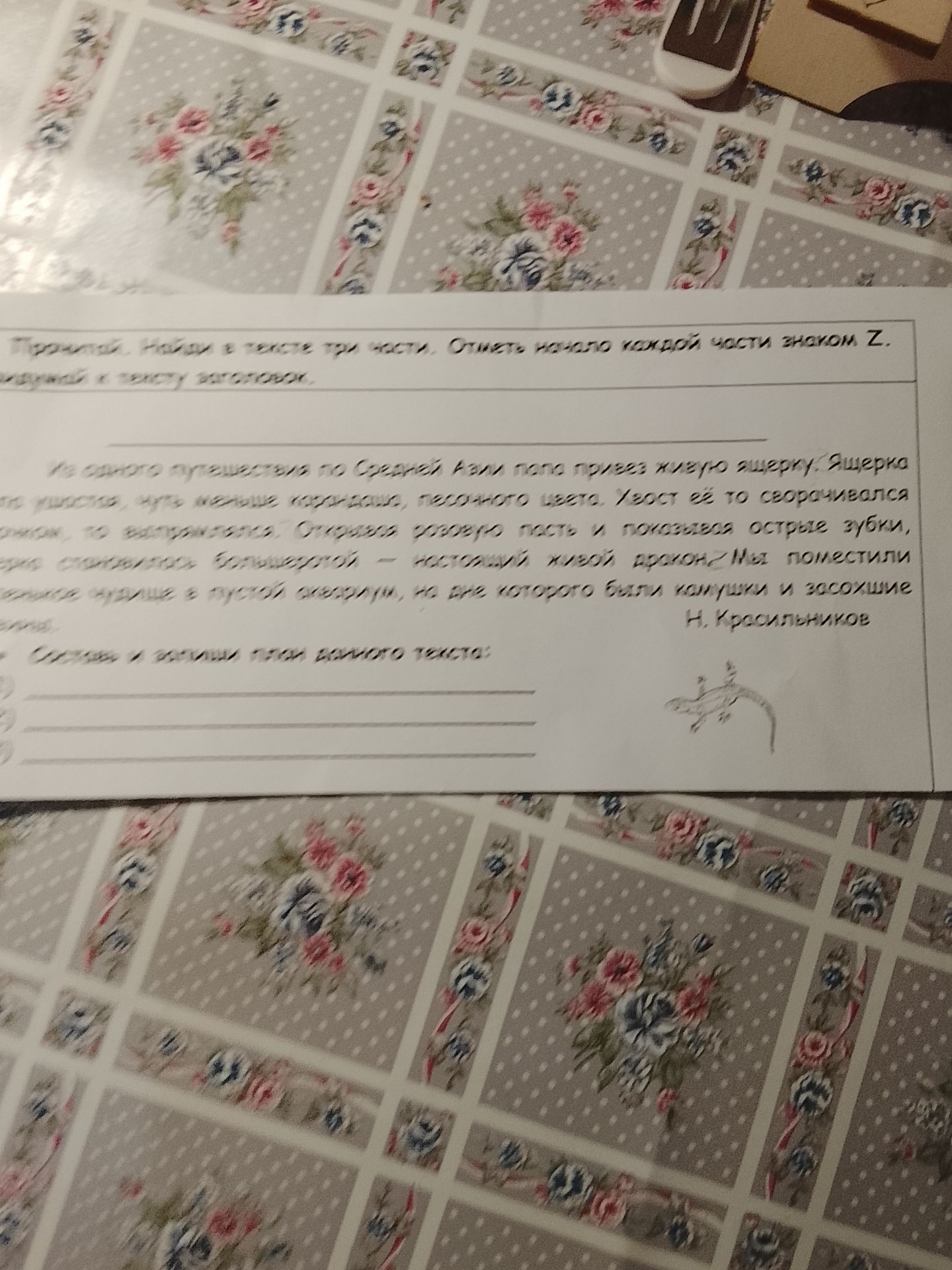 Фото задания: Текстовая задача на изображении частично неразборчив: «Из театра отправился по Сырной [улице?] ... Щербина ...» [условие…