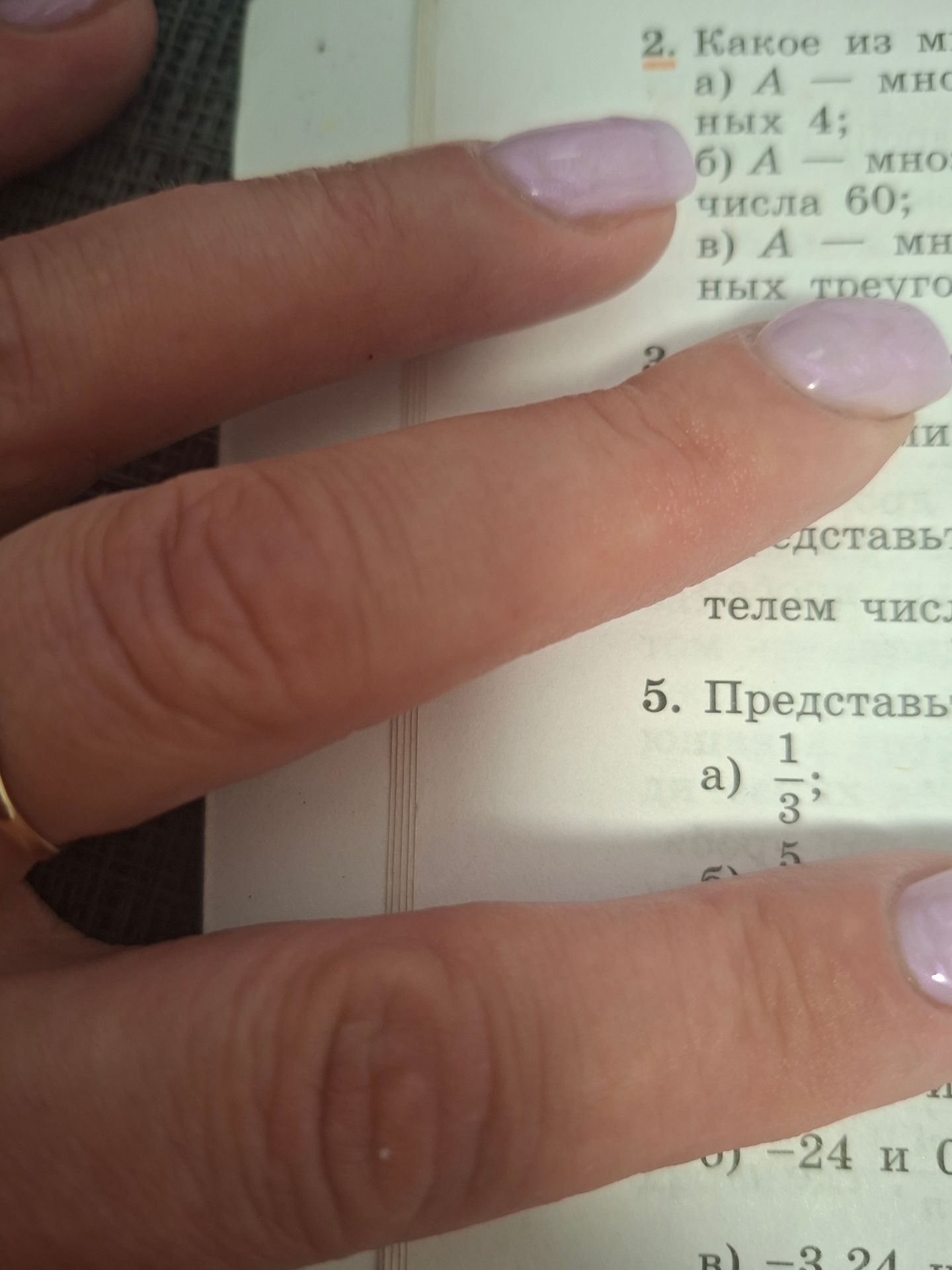 Фото задания: 5. Представь в виде десятичной дроби: а) \(\frac{1}{3}\); б) \(-24\) и …; в) \(-3,24\) и … [часть условия обрезана]