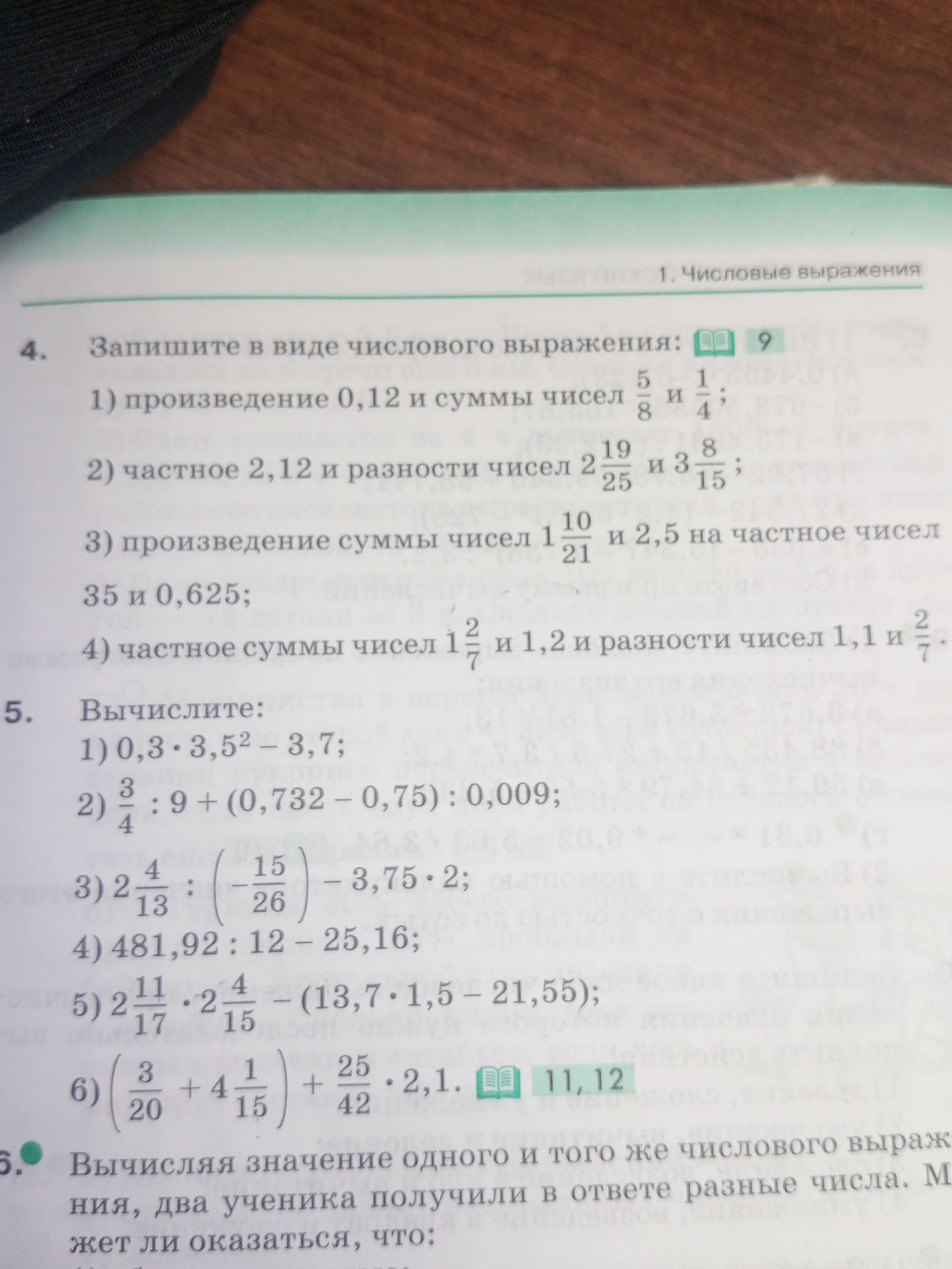 Фото задания: 5. Вычислите: 1) 0,3 · 3,5² − 3,7; 2) 3/4 : 9 + (0,732 − 0,75) : 0,009; 3) 2 4/13 : (−15/26) − 3,75 · 2; 4) 481,92 : 12 −…