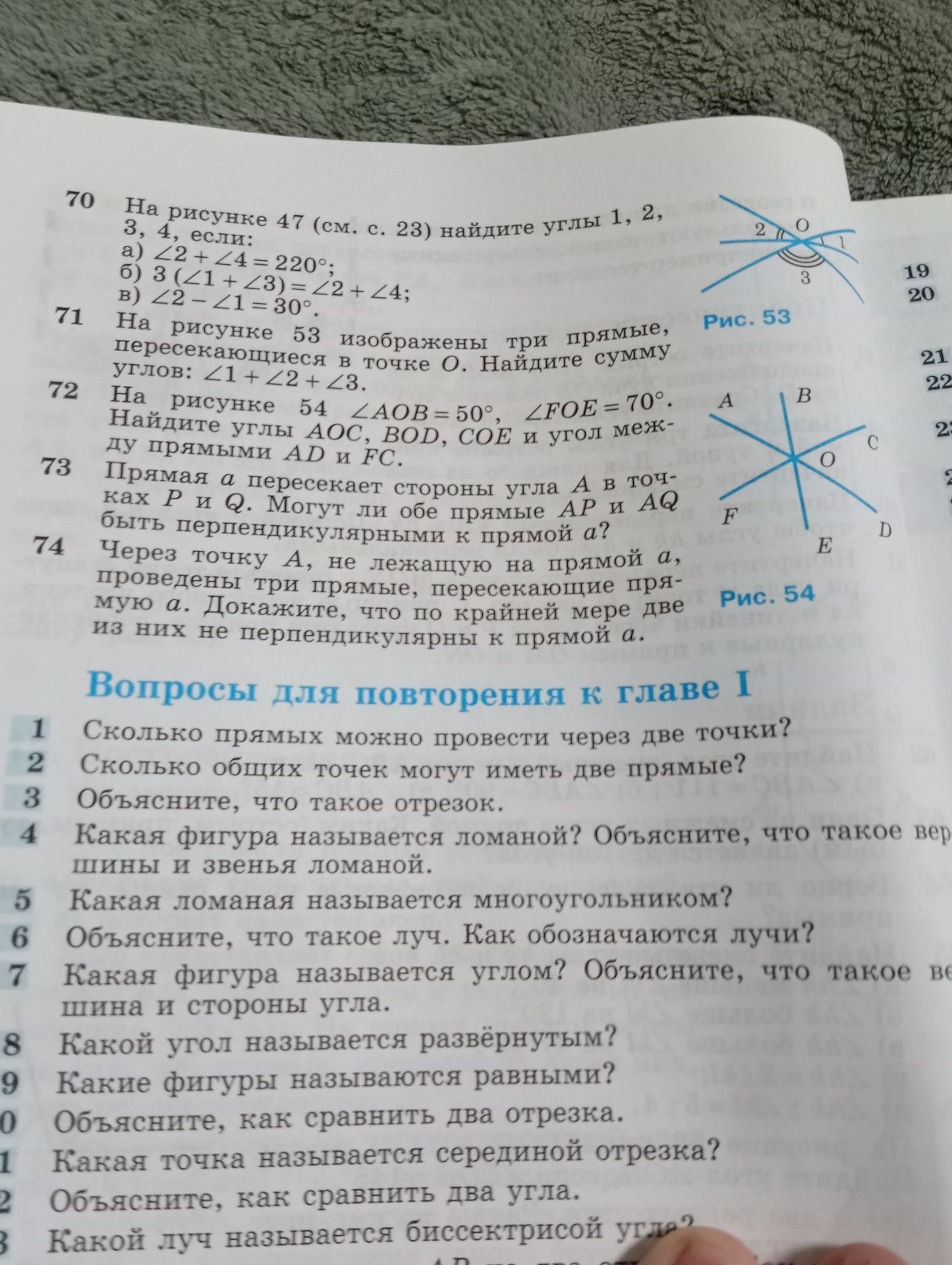 Фото задания: 74. Через точку A, не лежащую на прямой a, проведены три прямые, пересекающие прямую a. Докажите, что по крайней мере две…